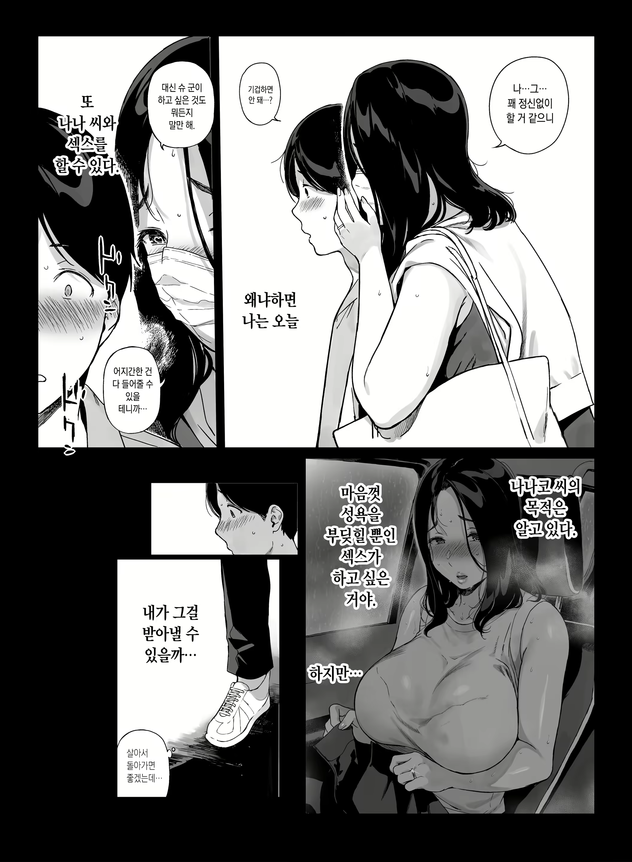 Content 2630236 - 3 페이지
