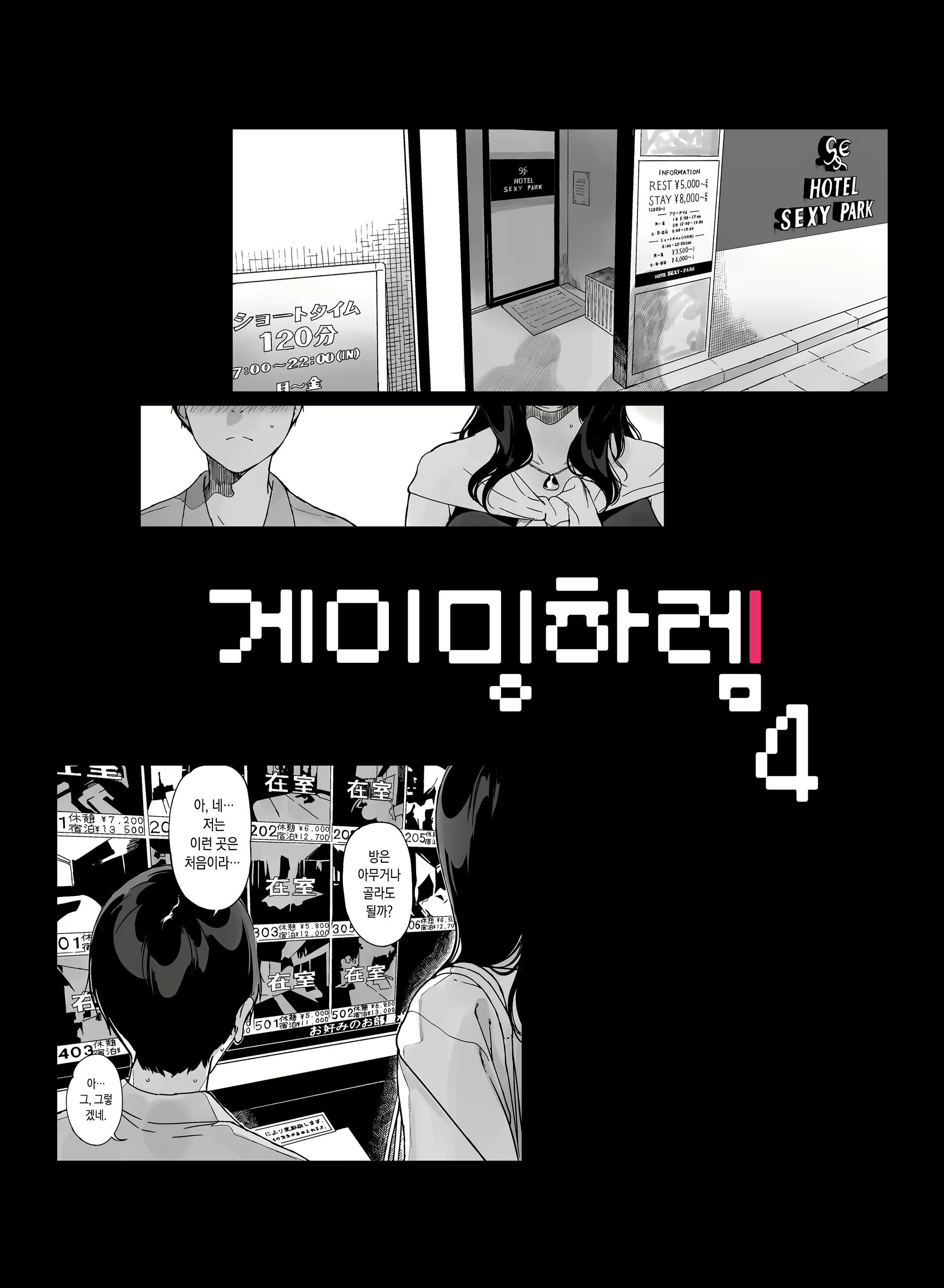 Content 2630236 - 4 페이지