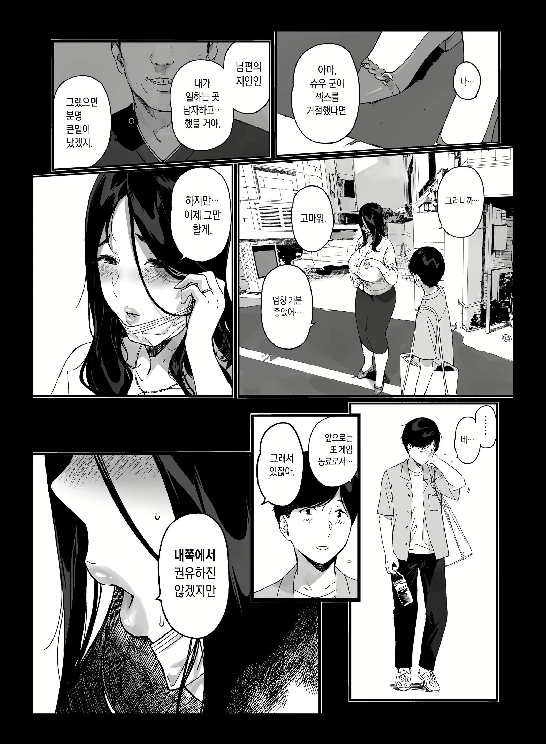 Content 2630236 - 58 페이지