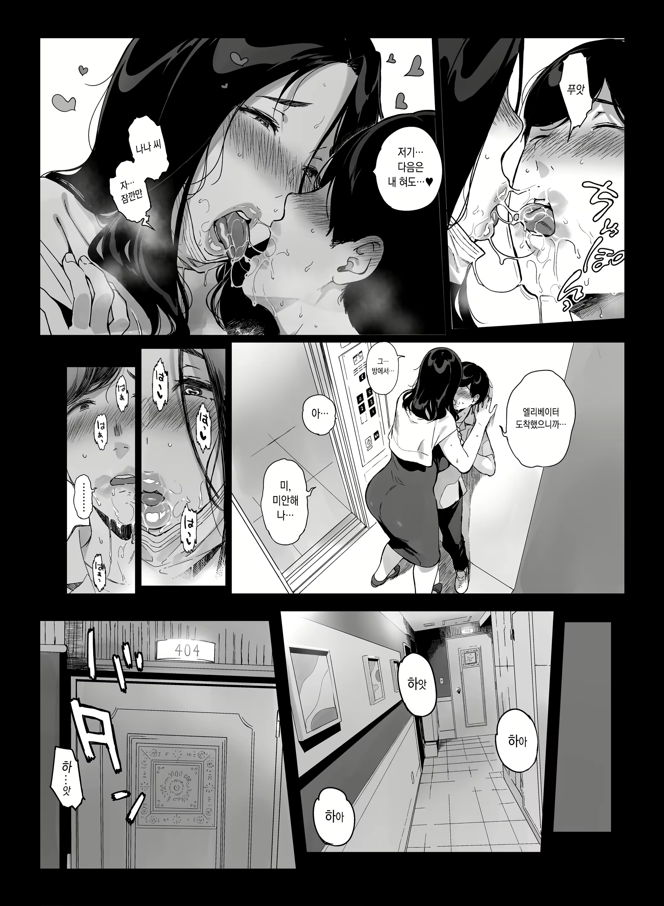Content 2630236 - 7 페이지