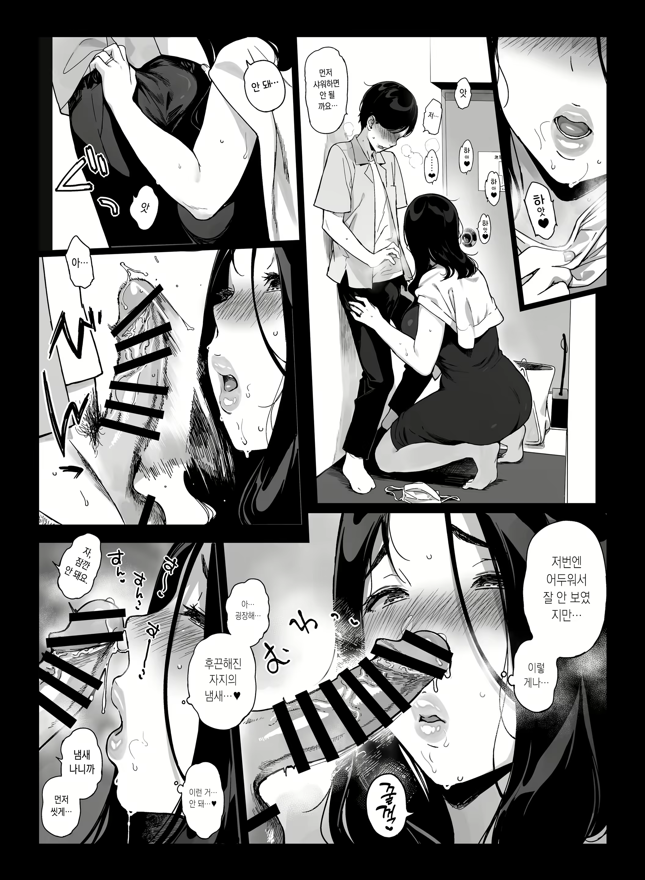 Content 2630236 - 8 페이지