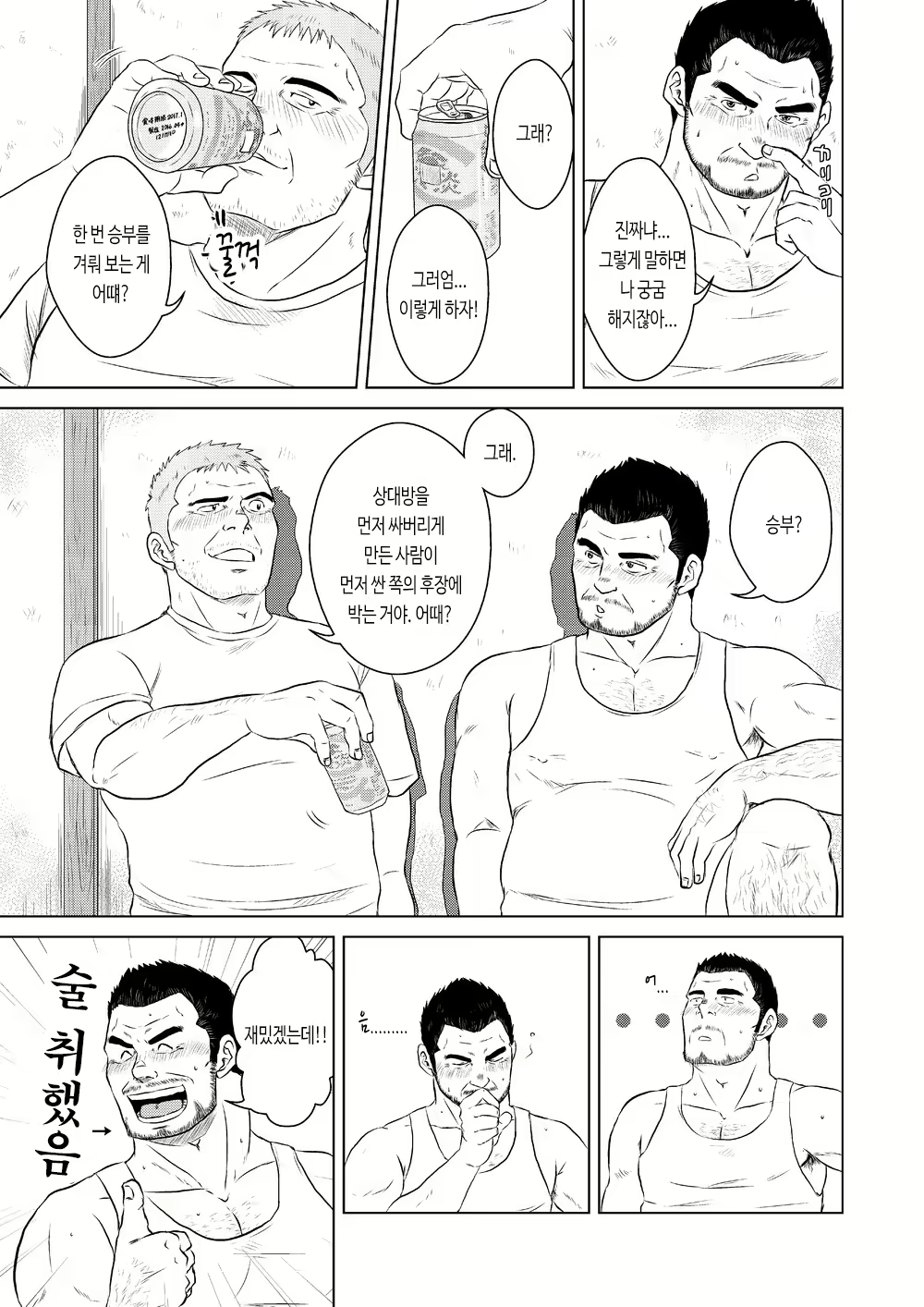Content 2630540 - 12 페이지