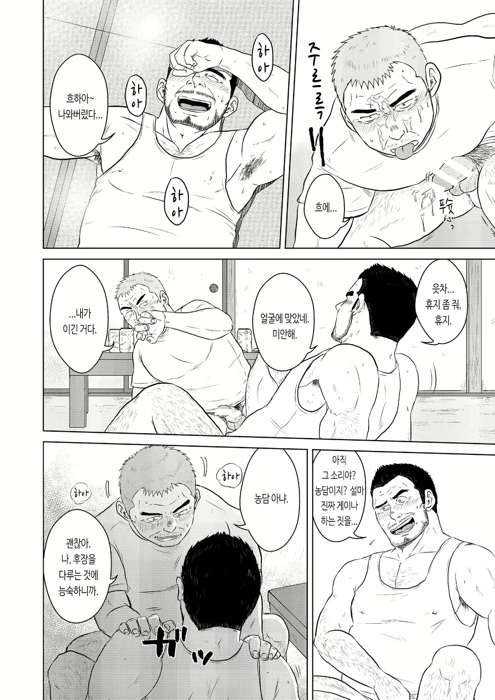 Content 2630540 - 15 페이지