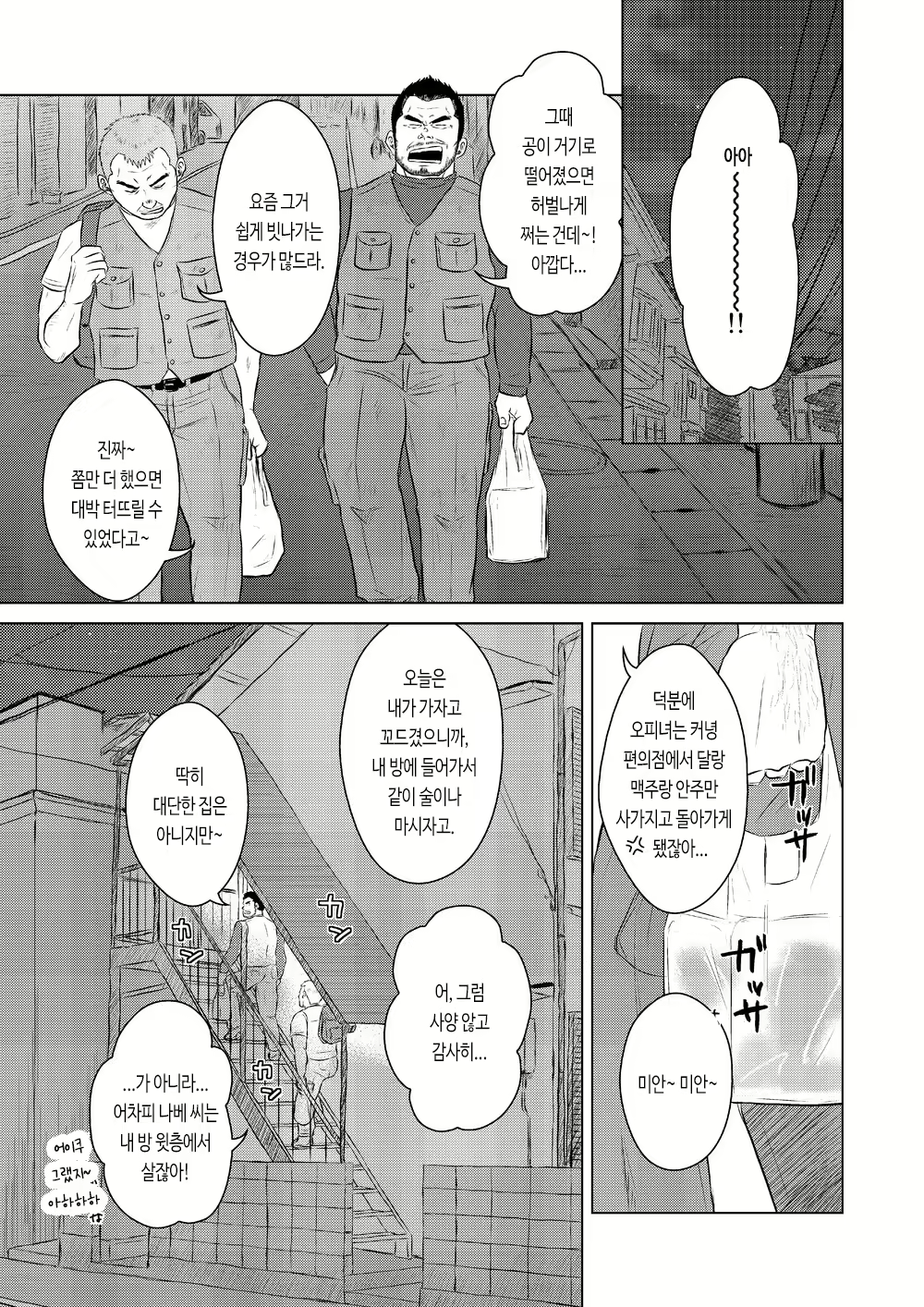 Content 2630540 - 6 페이지