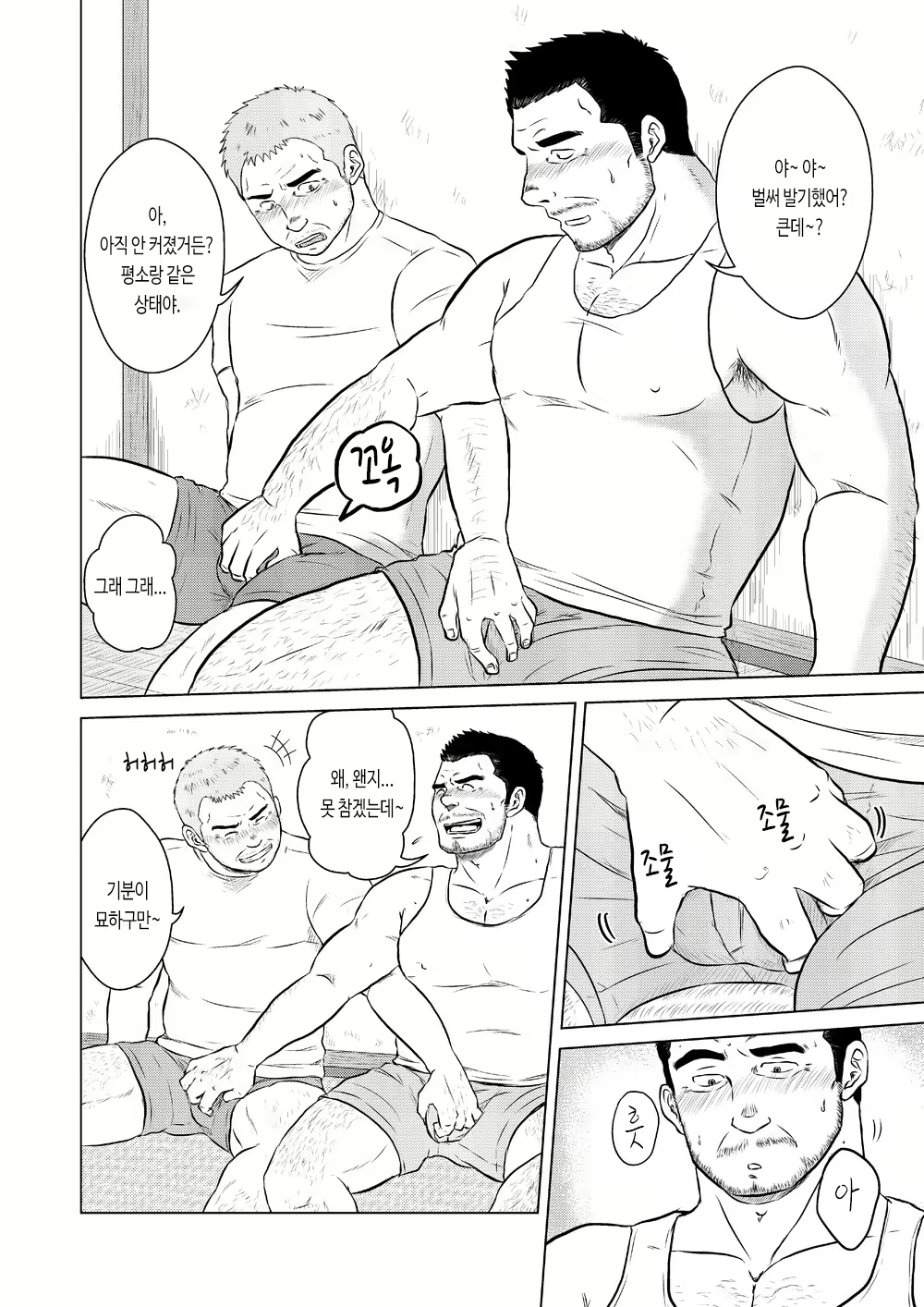 Content 2630540 - 9 페이지