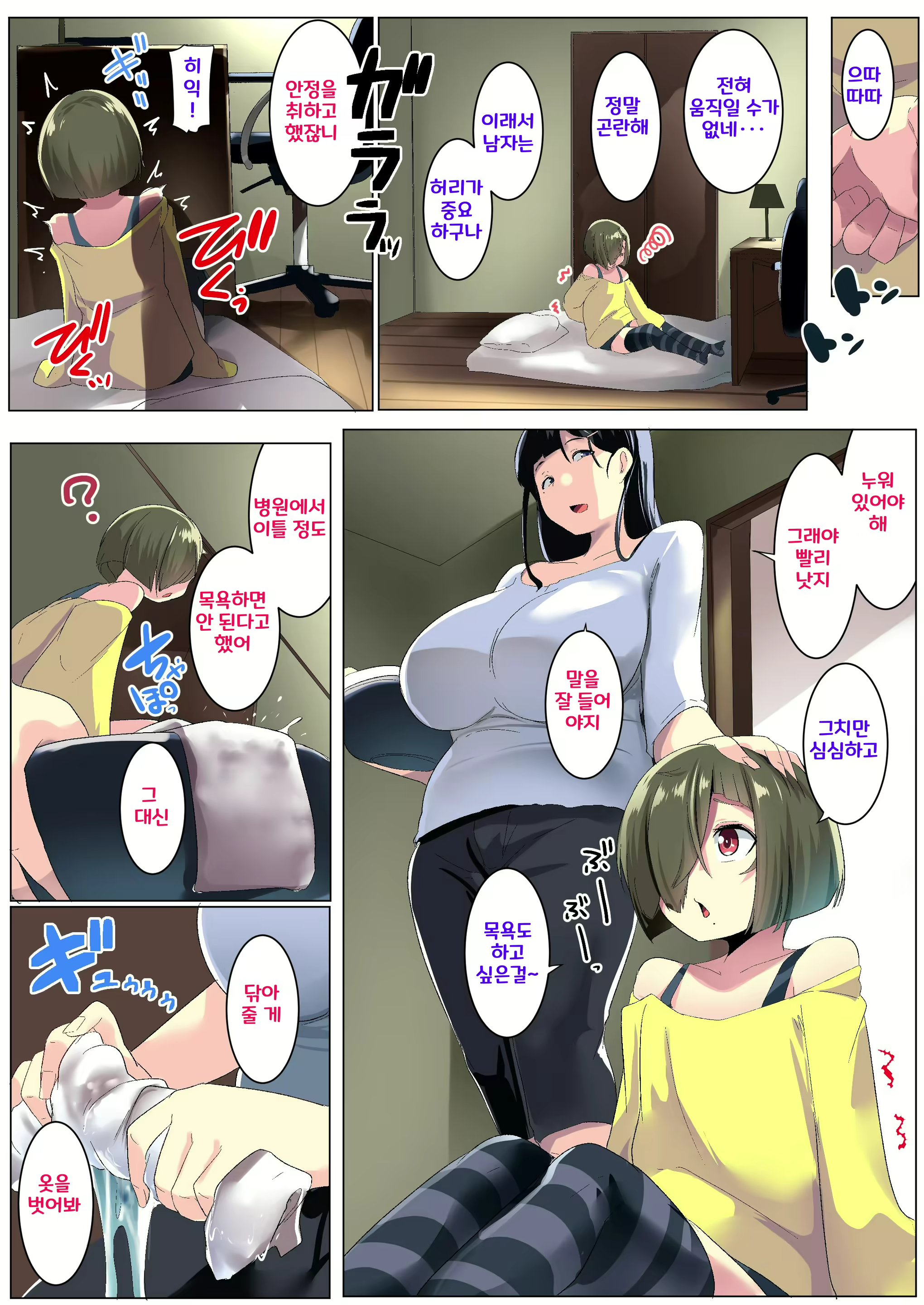 Content 2630583 - 10 페이지