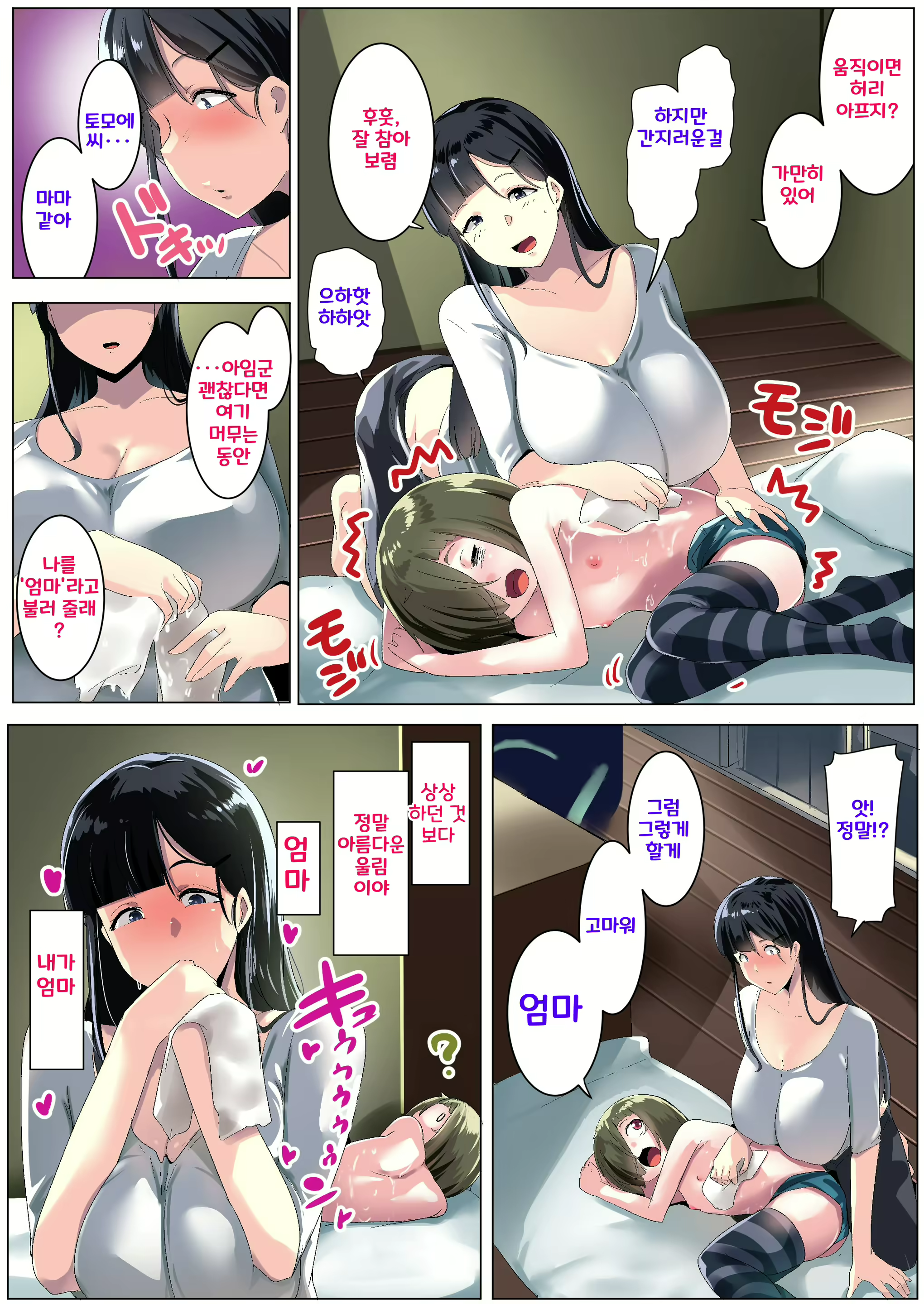 Content 2630583 - 11 페이지