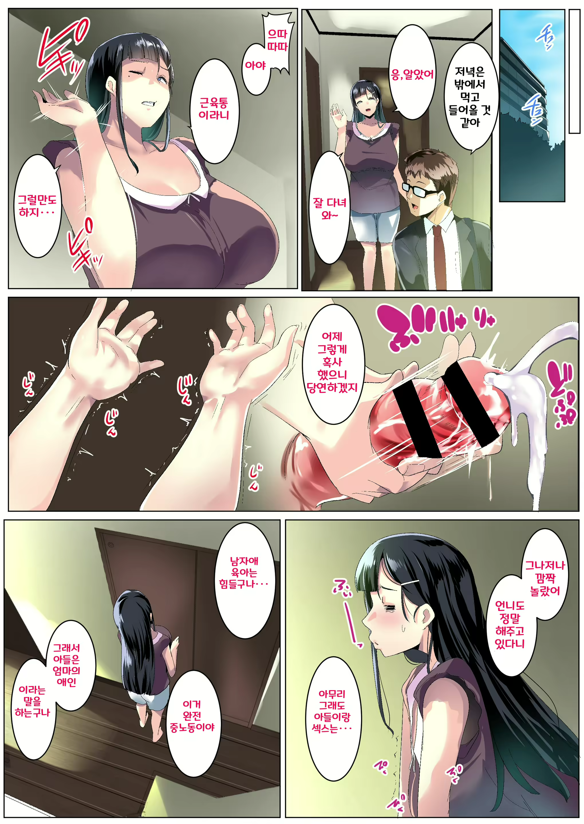Content 2630583 - 18 페이지