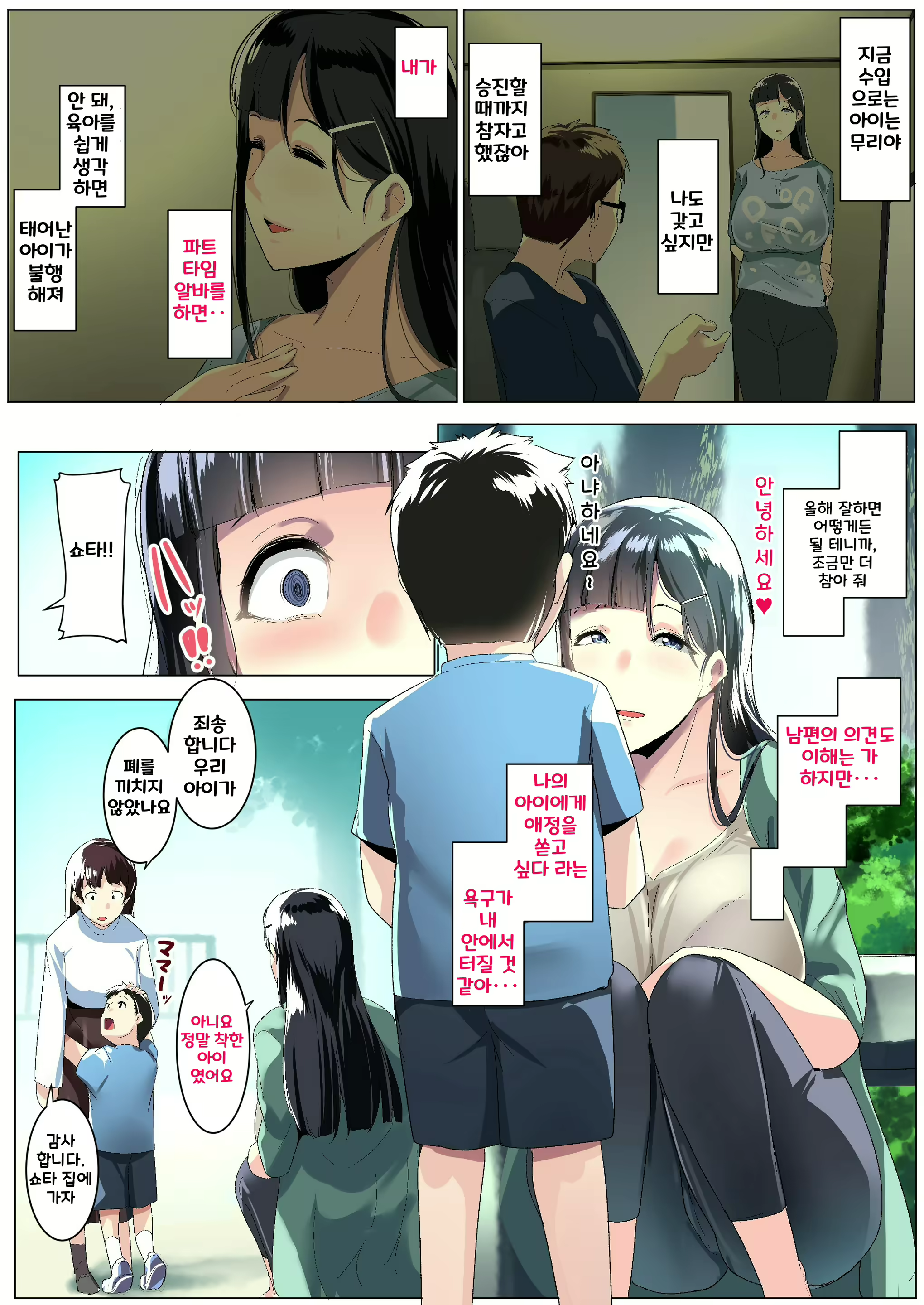 Content 2630583 - 4 페이지