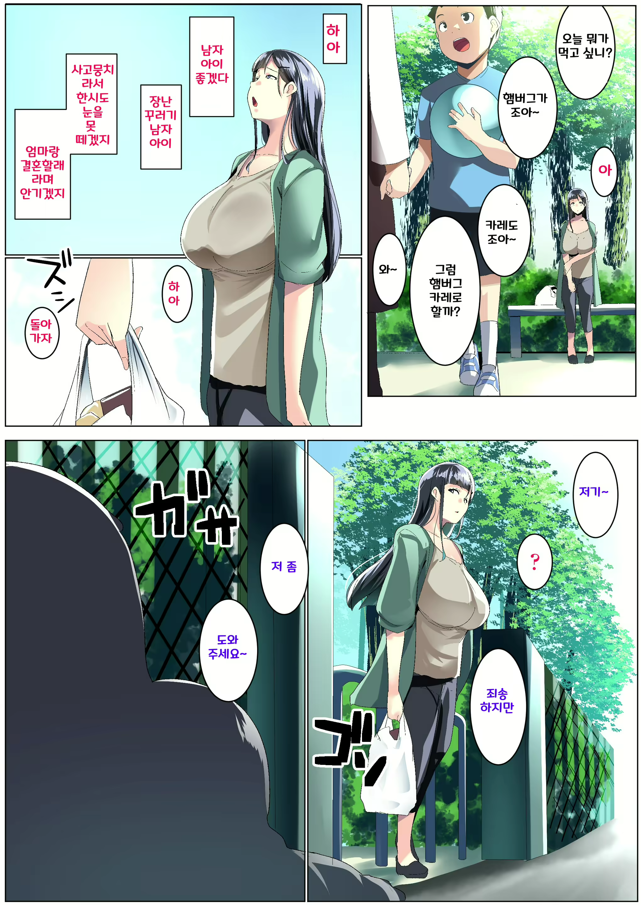 Content 2630583 - 5 페이지