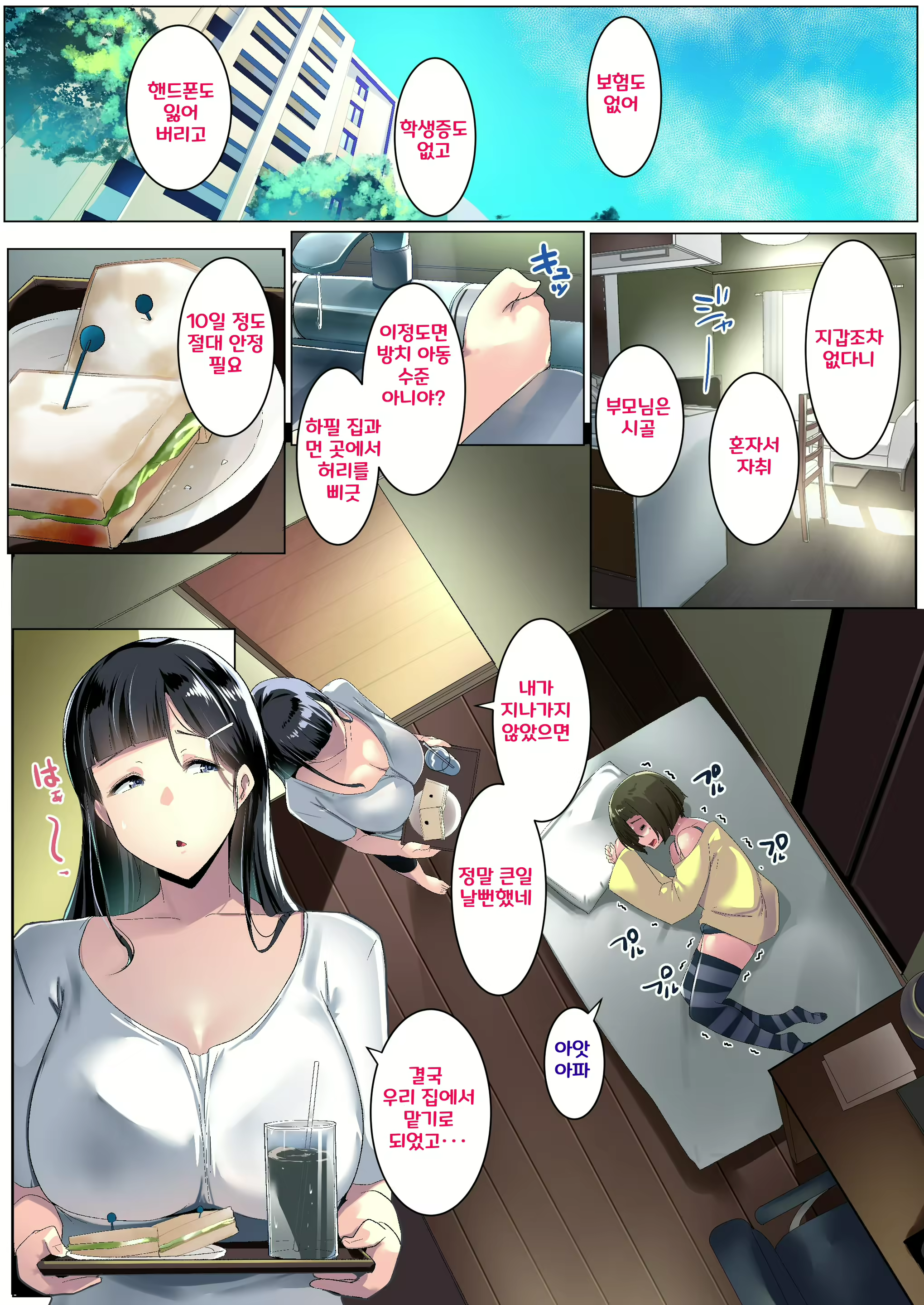 Content 2630583 - 7 페이지