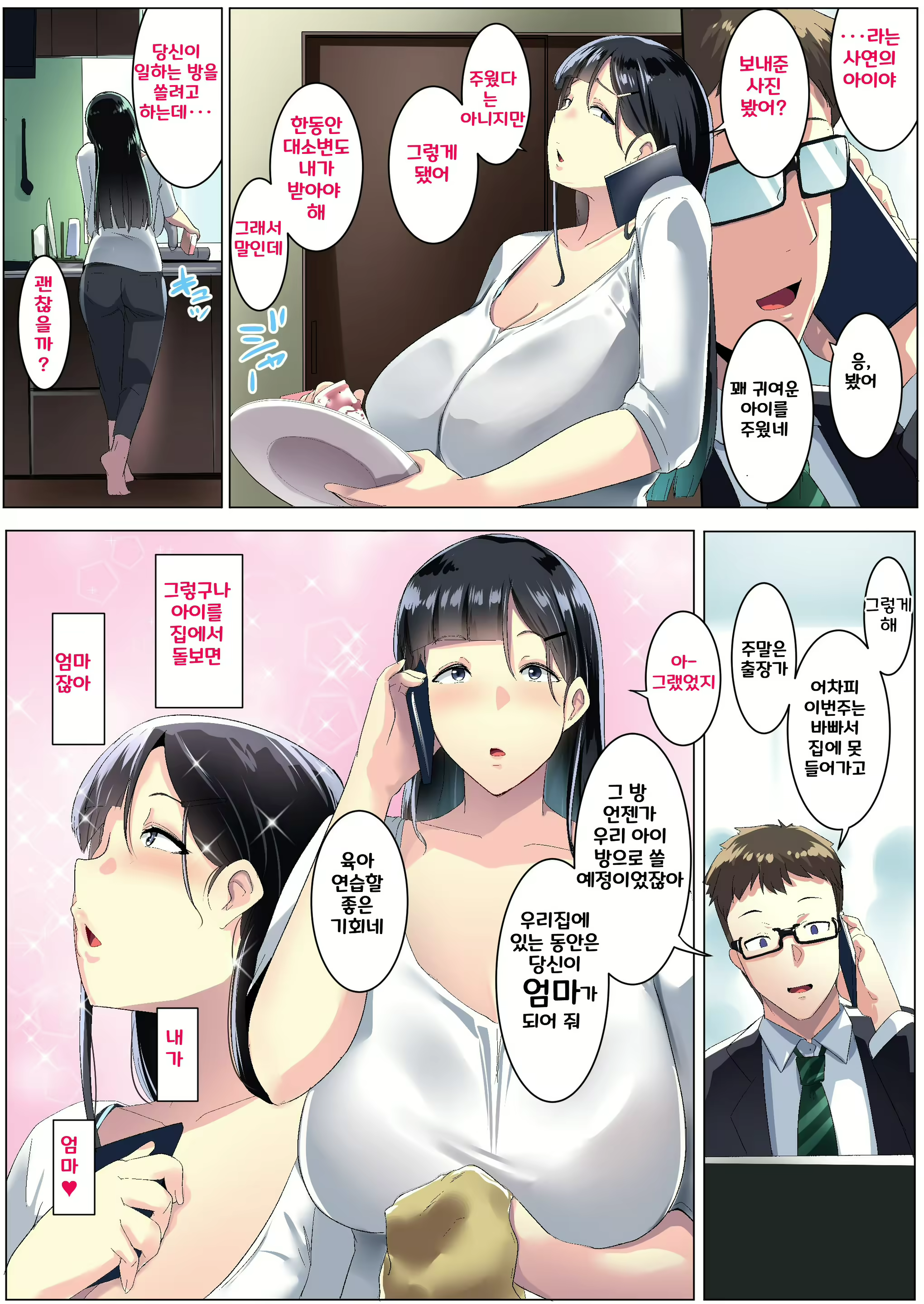 Content 2630583 - 9 페이지