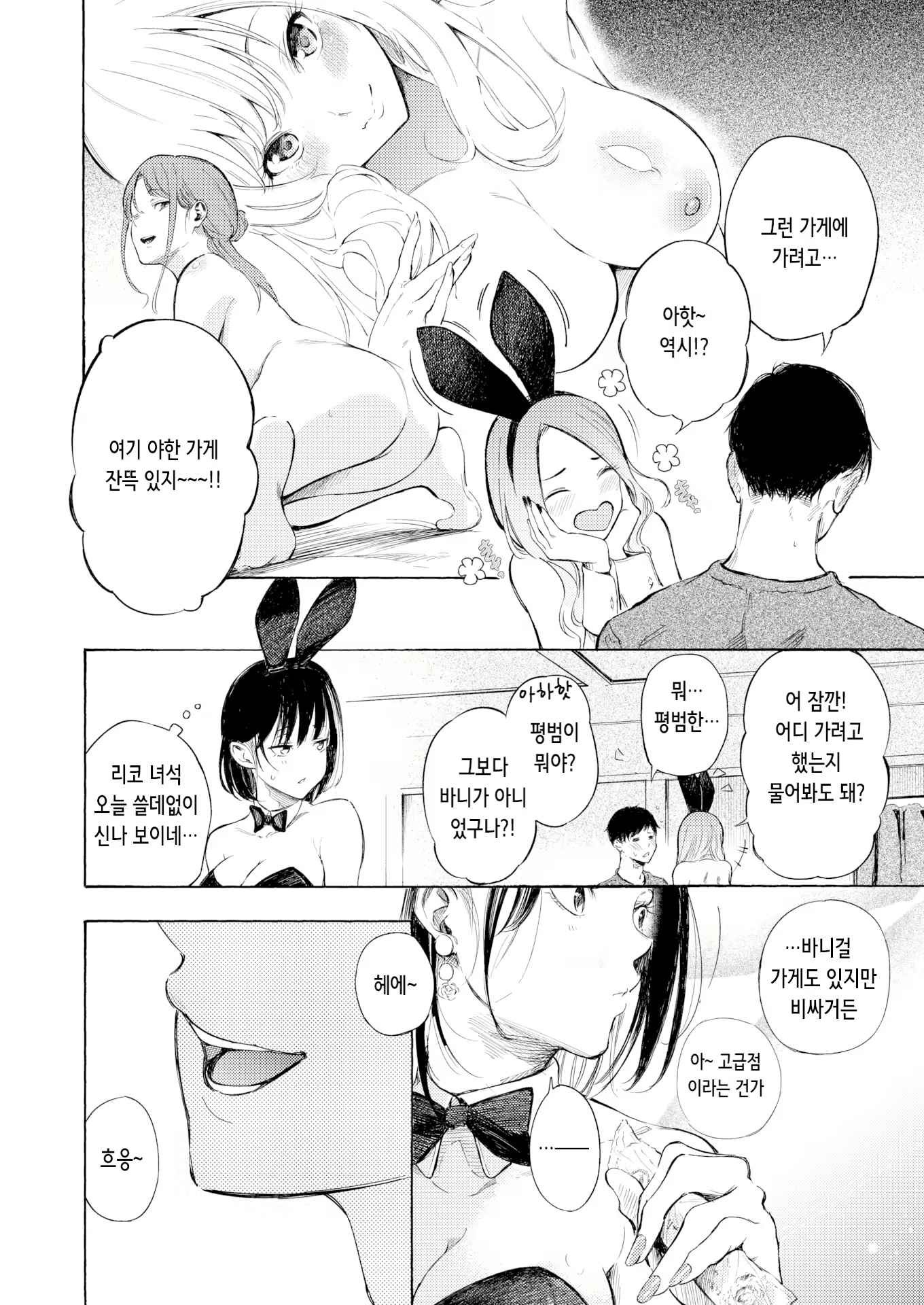 Content 2630603 - 10 페이지