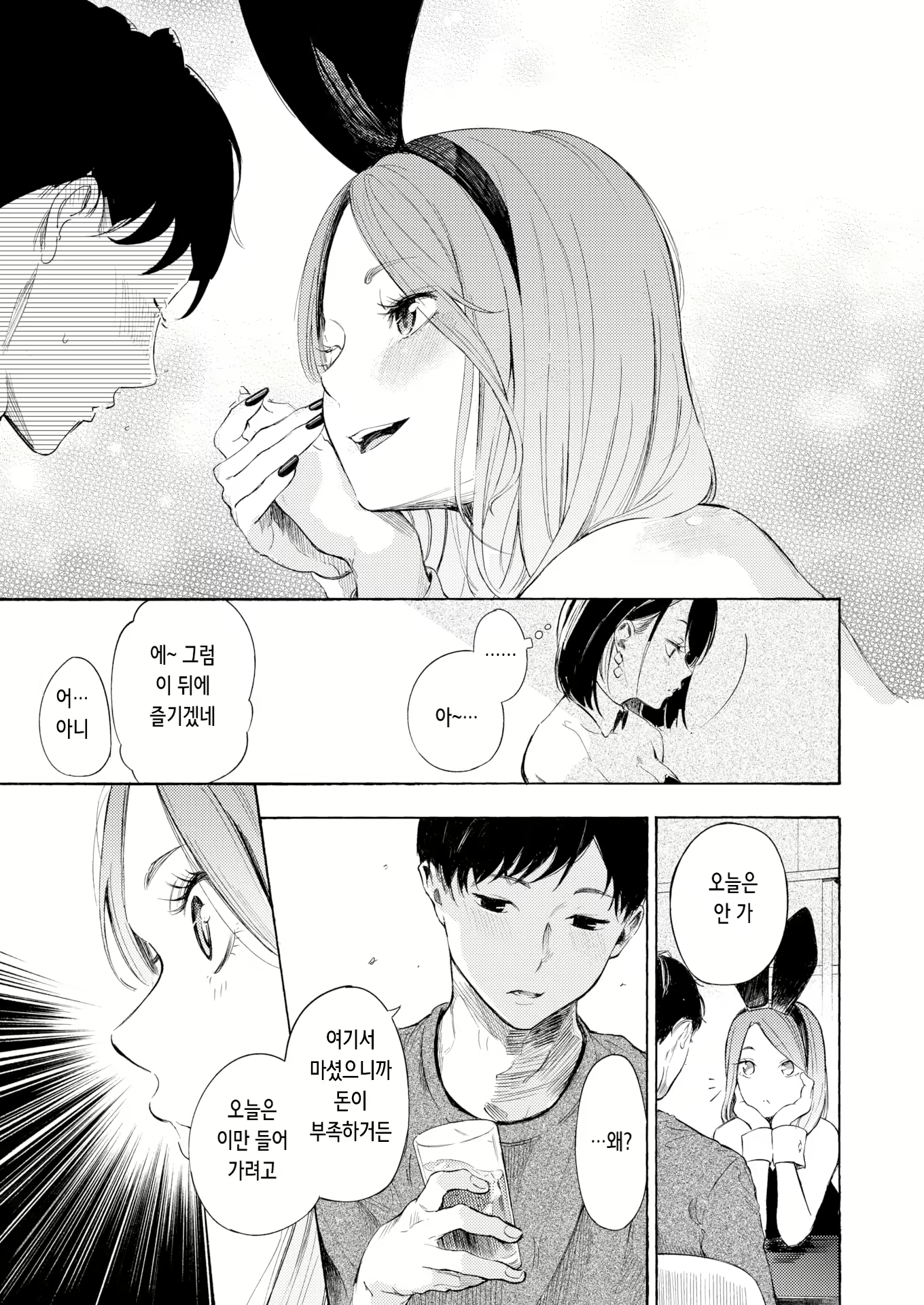 Content 2630603 - 11 페이지