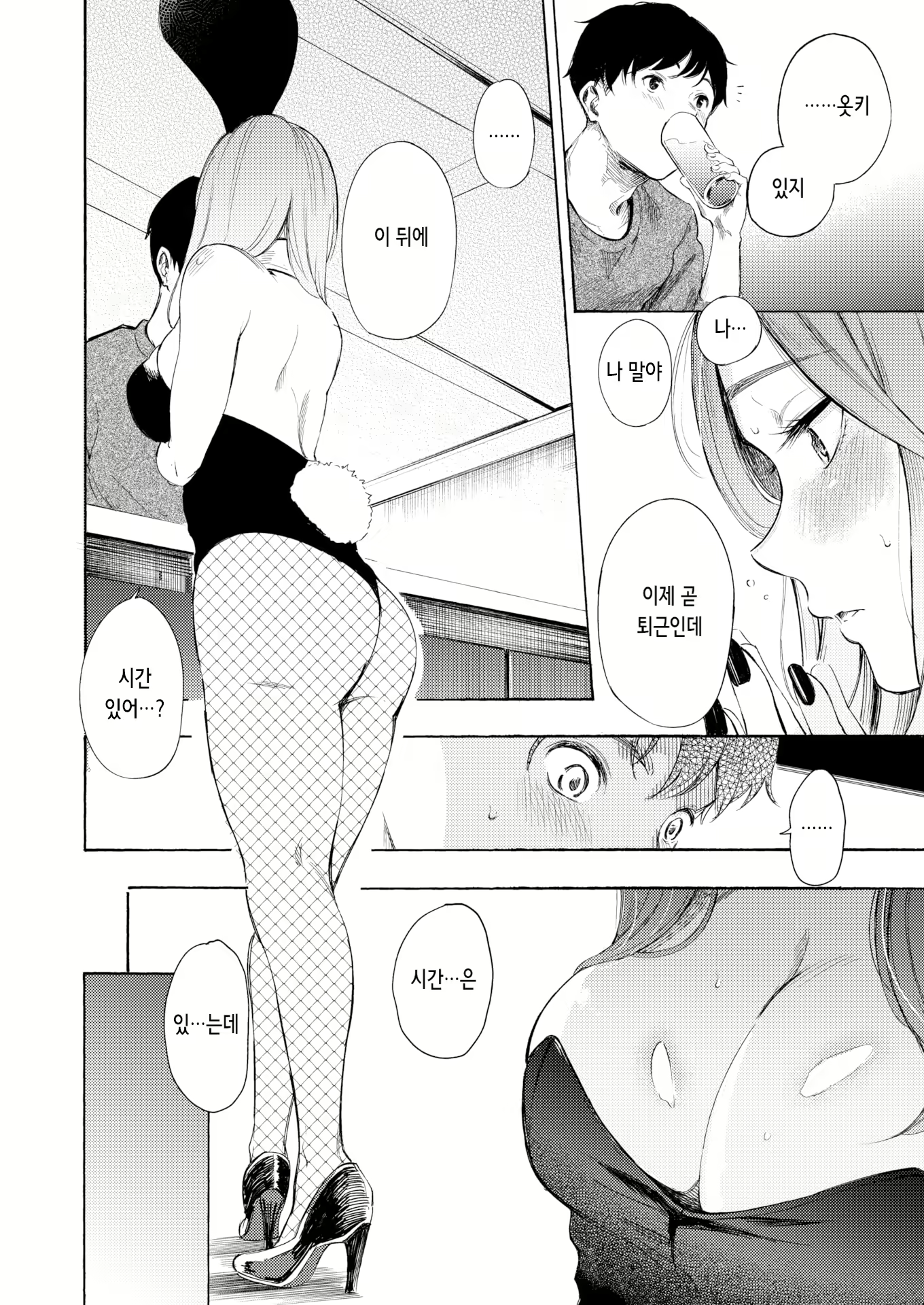 Content 2630603 - 16 페이지