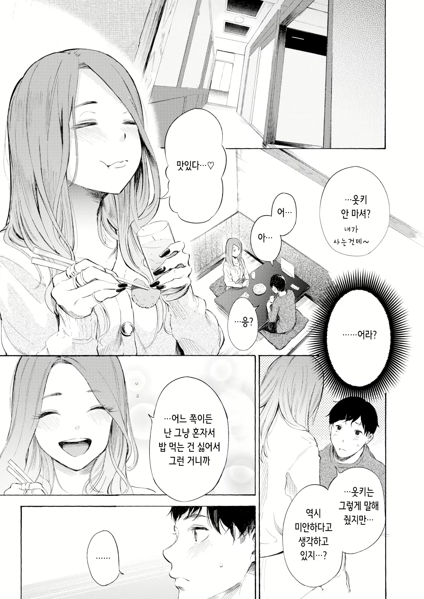 Content 2630603 - 17 페이지