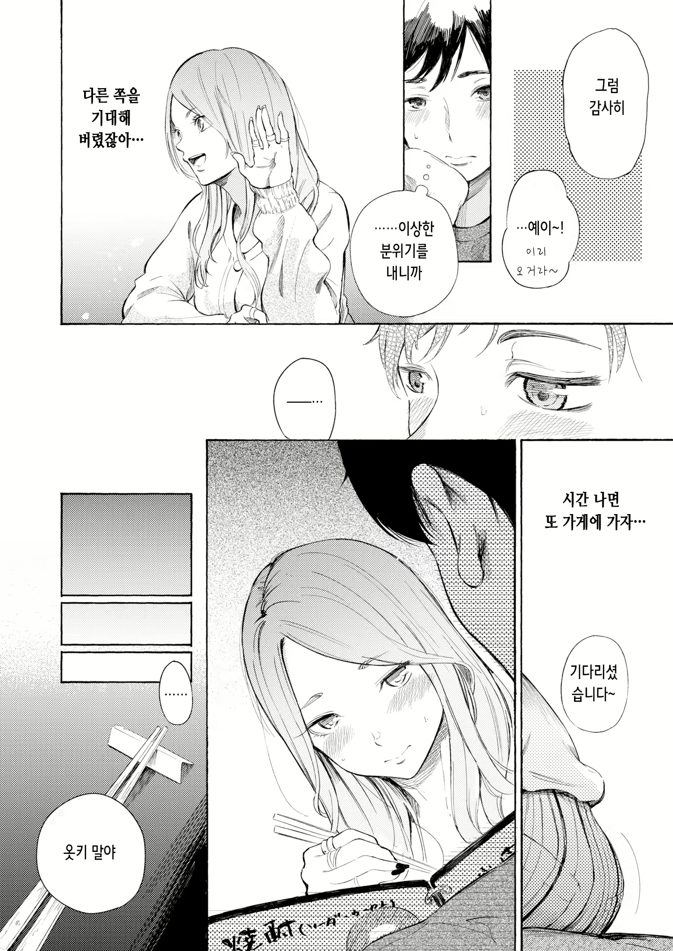 Content 2630603 - 18 페이지