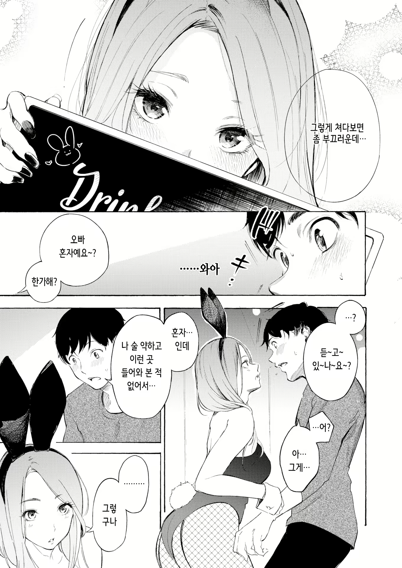 Content 2630603 - 3 페이지