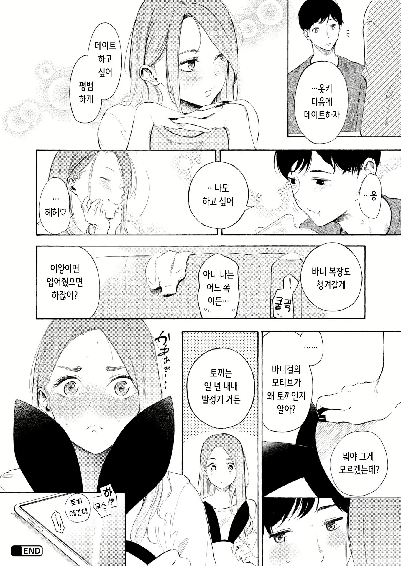 Content 2630603 - 34 페이지