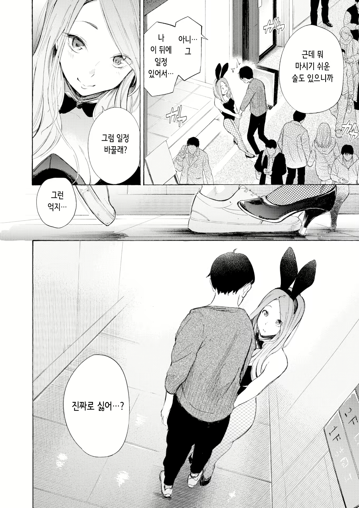 Content 2630603 - 4 페이지