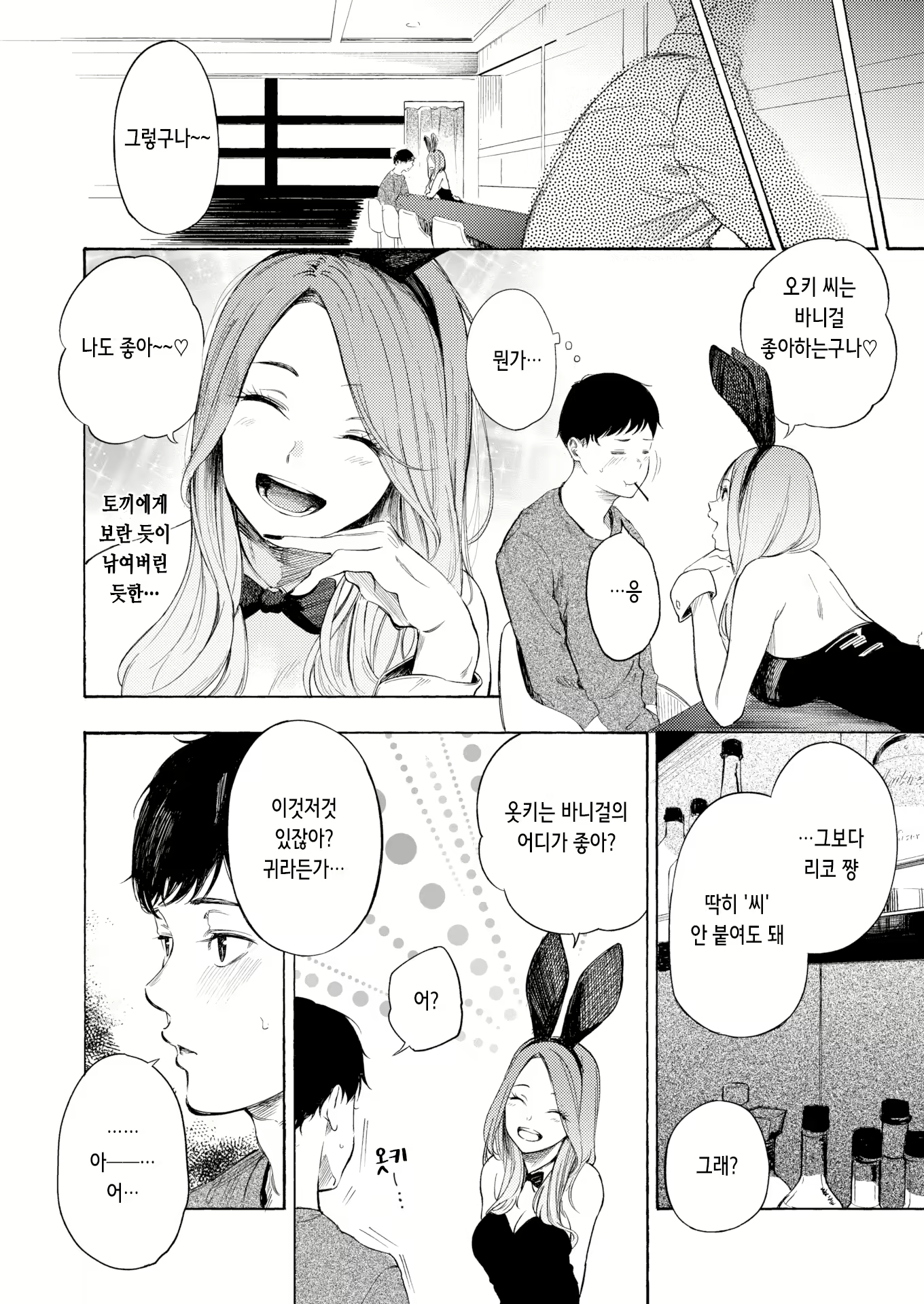 Content 2630603 - 6 페이지