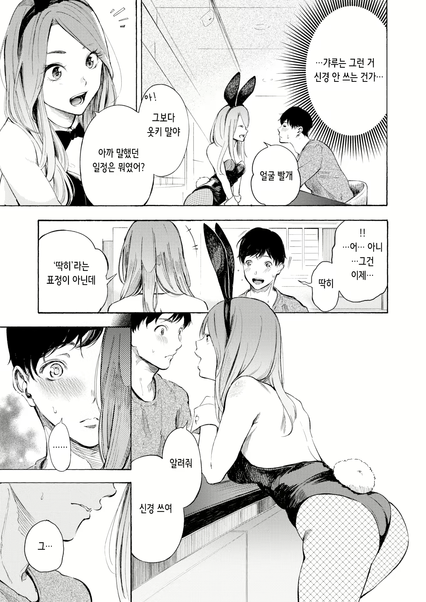 Content 2630603 - 9 페이지