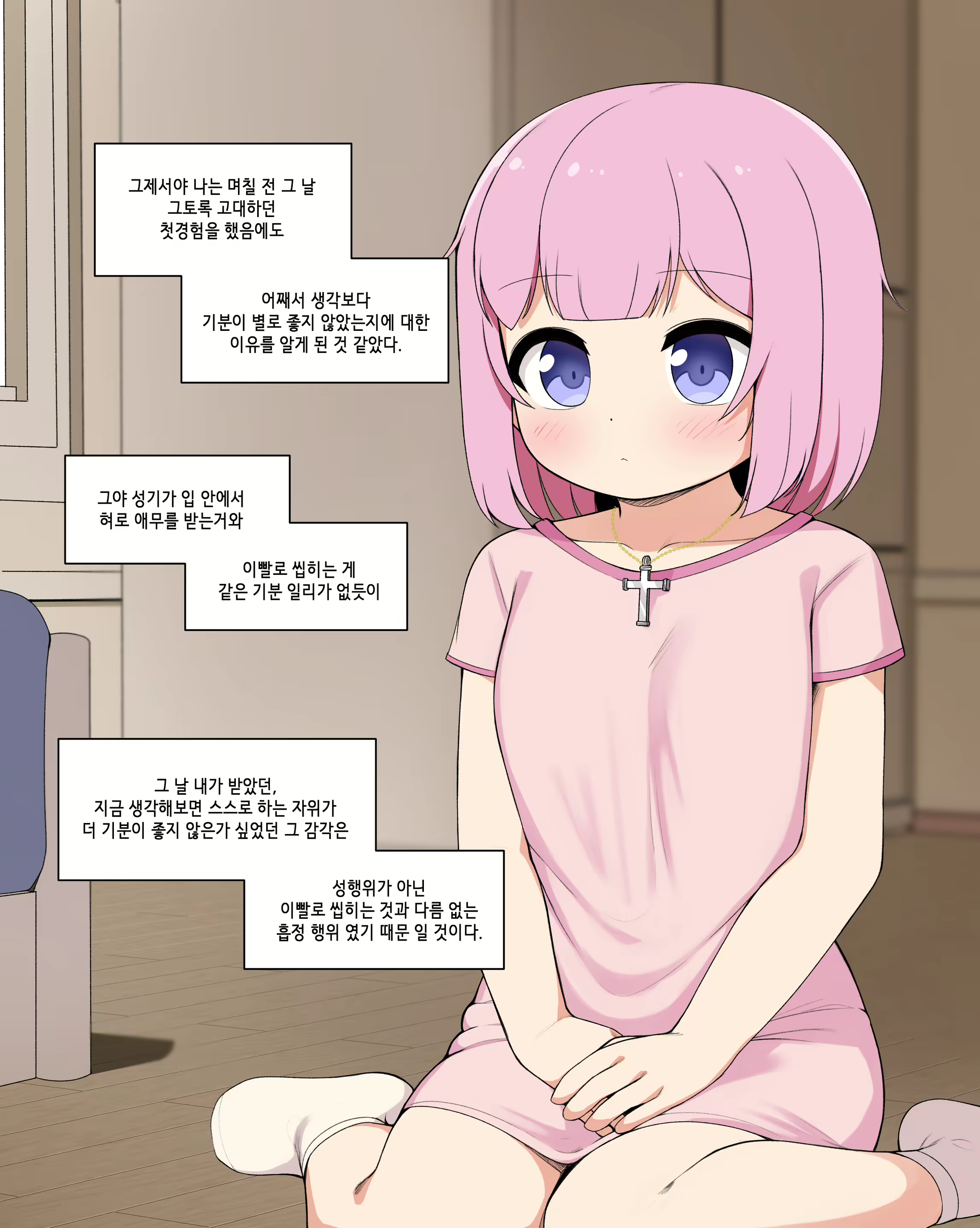 Content 2630639 - 52 페이지