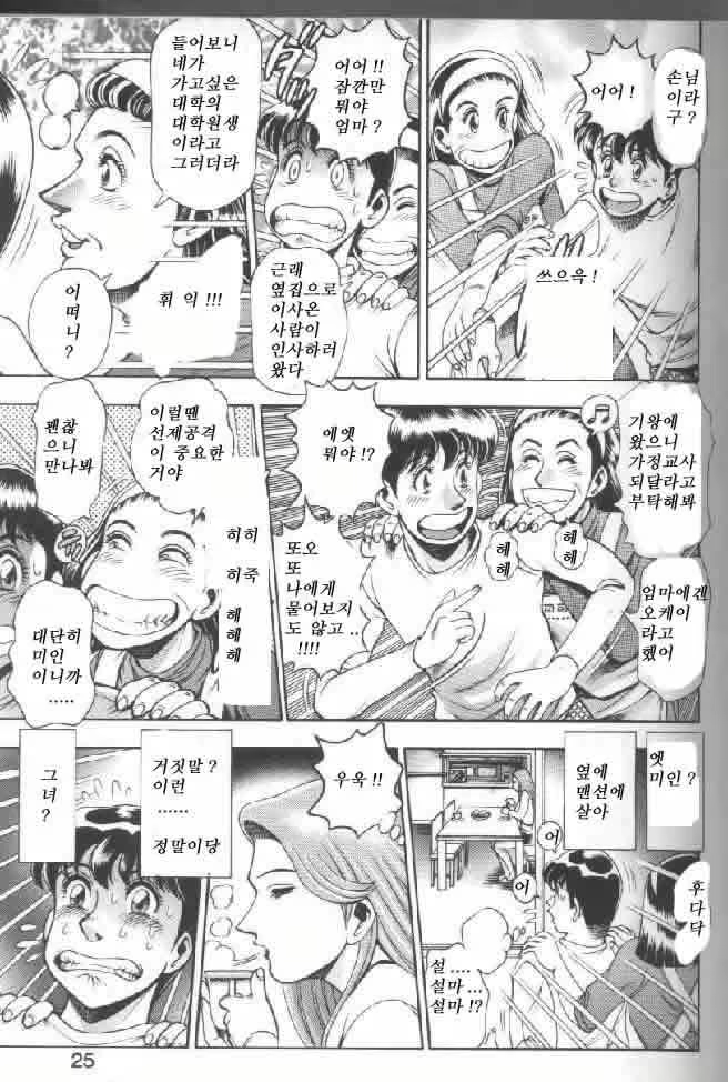 Content 263086 - 22 페이지