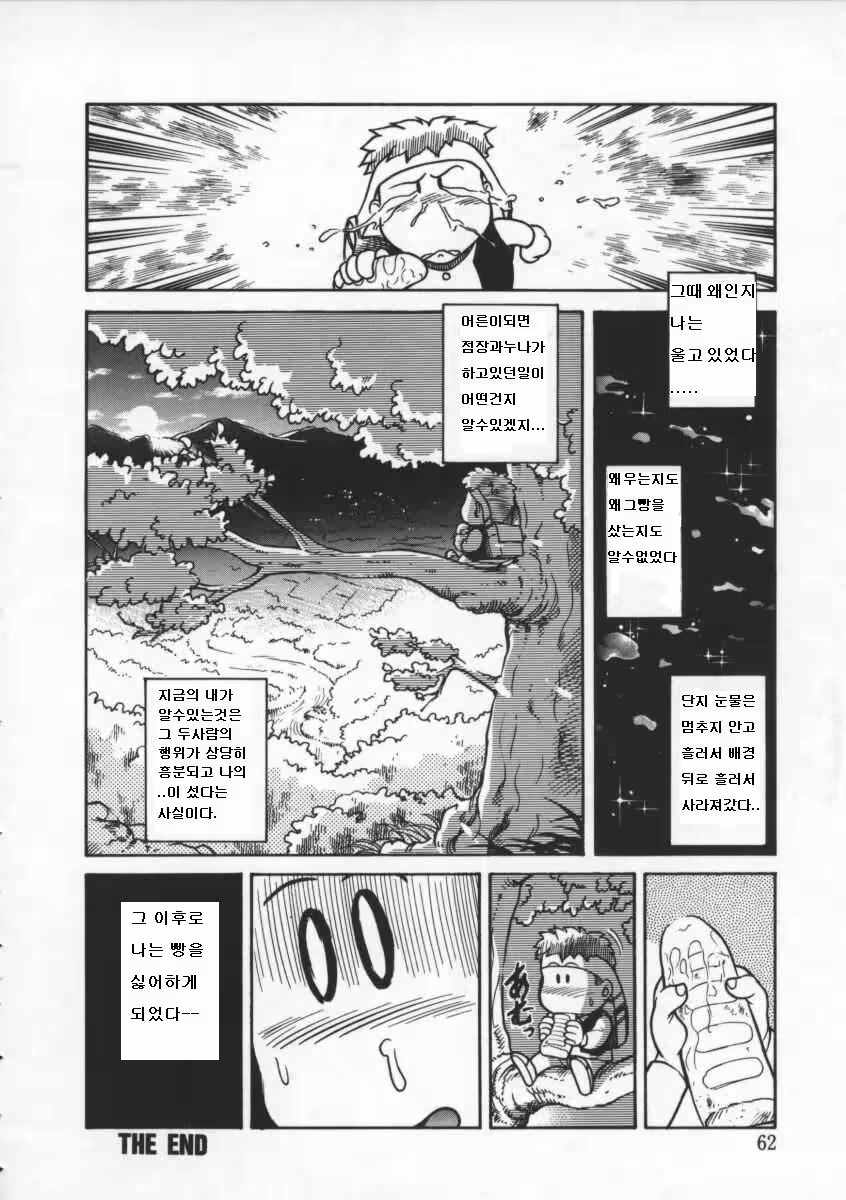 Content 263089 - 12 페이지