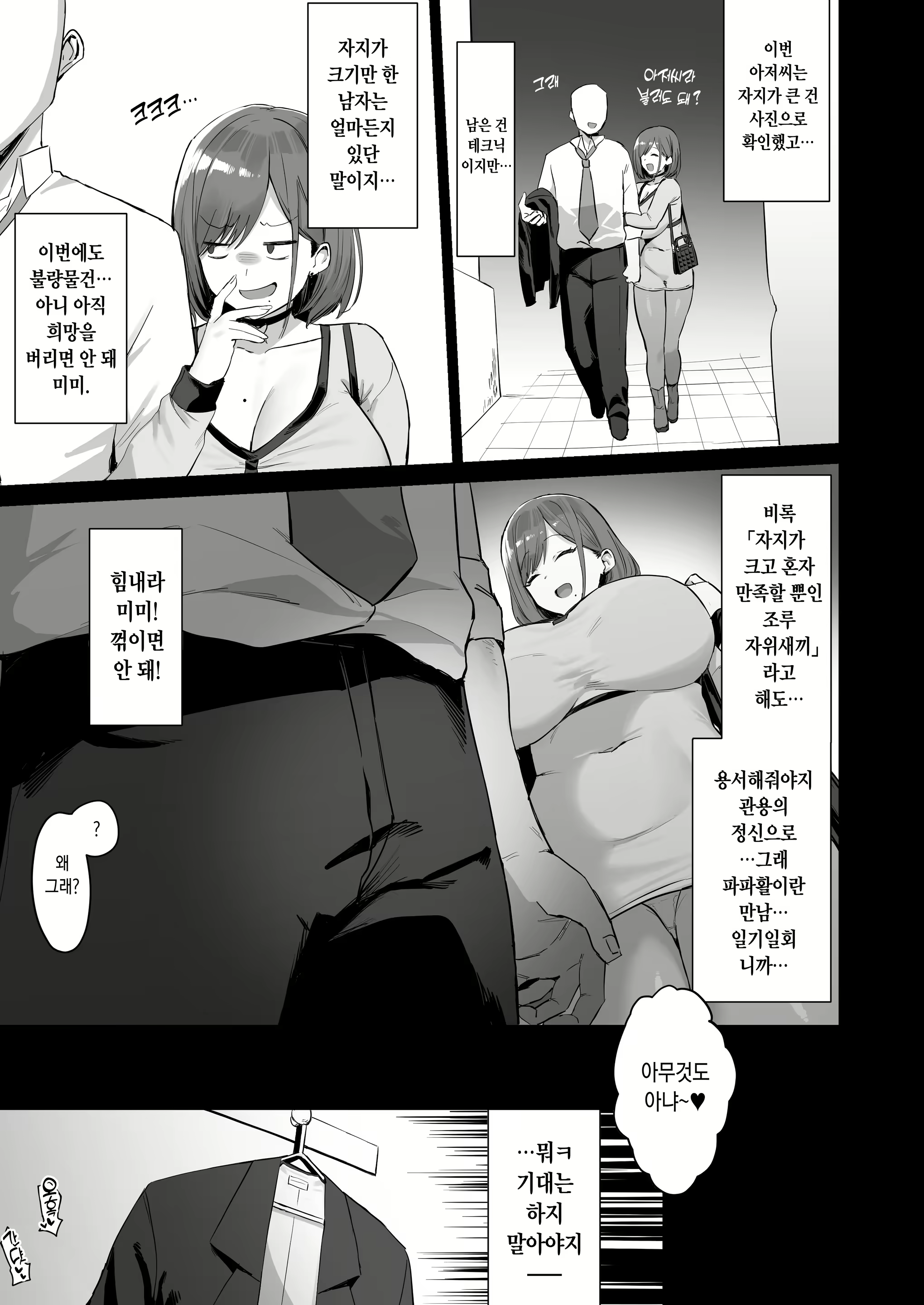 Content 2630946 - 3 페이지