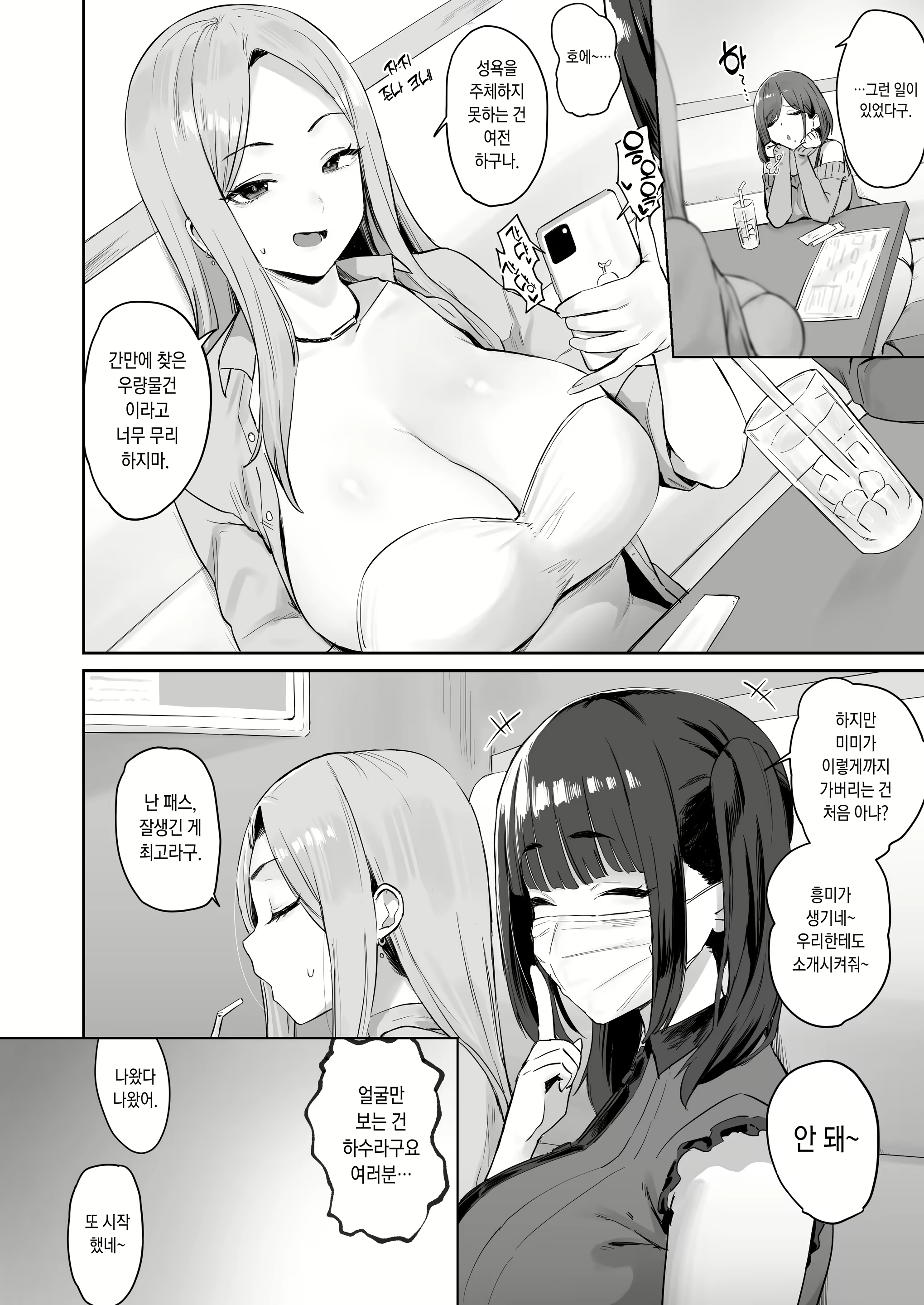 Content 2630946 - 6 페이지