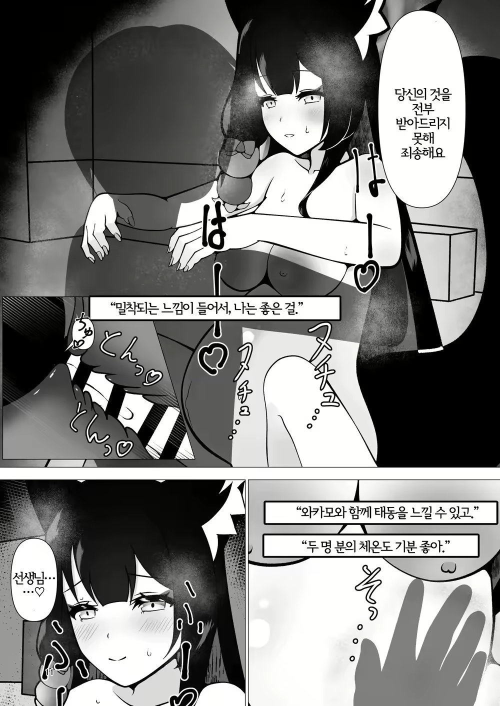 Content 2631187 - 11 페이지