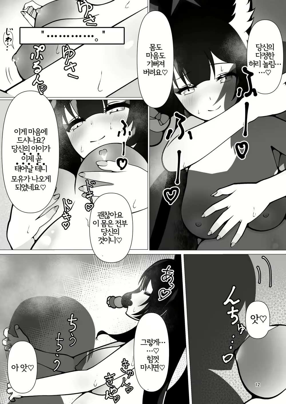 Content 2631187 - 12 페이지
