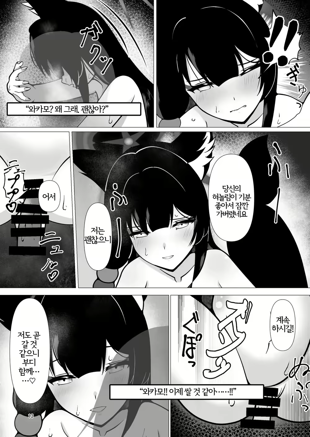 Content 2631187 - 13 페이지