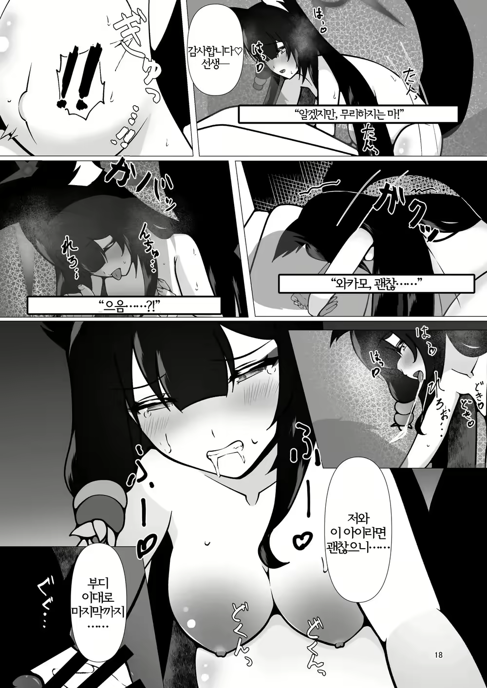 Content 2631187 - 18 페이지