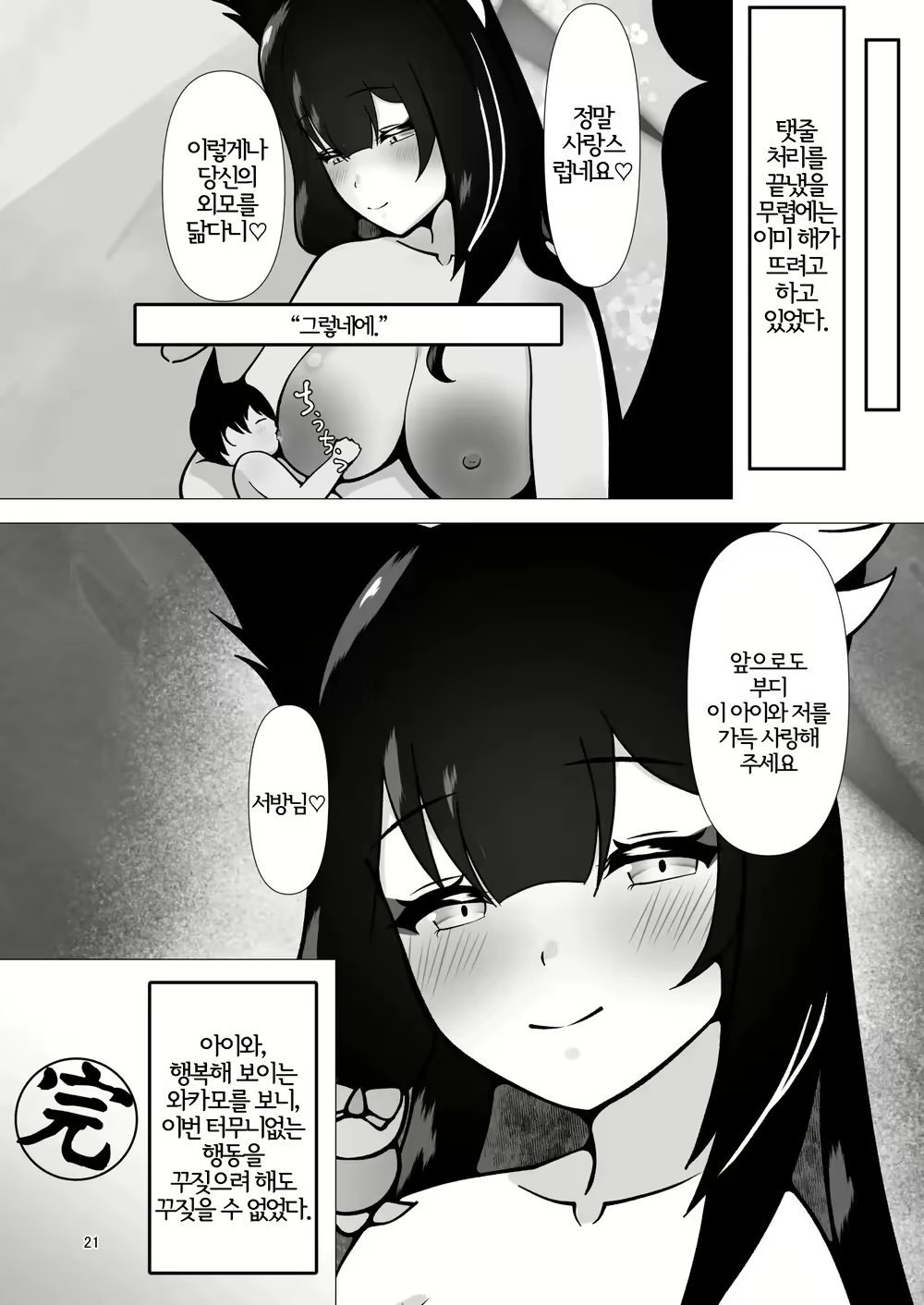 Content 2631187 - 21 페이지