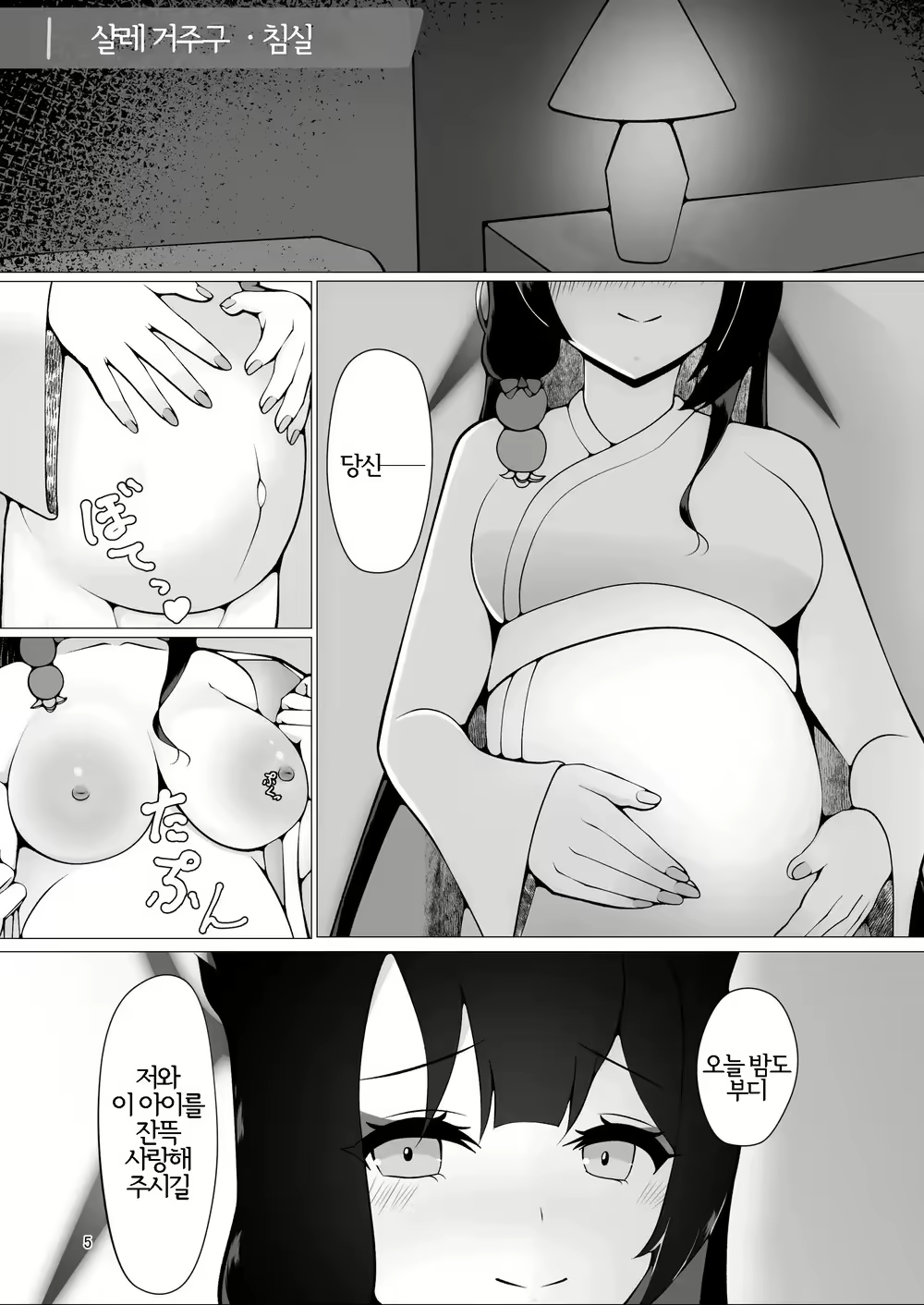 Content 2631187 - 5 페이지