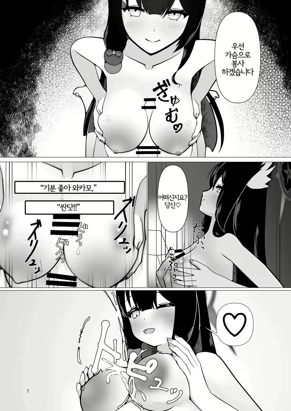 Content 2631187 - 7 페이지