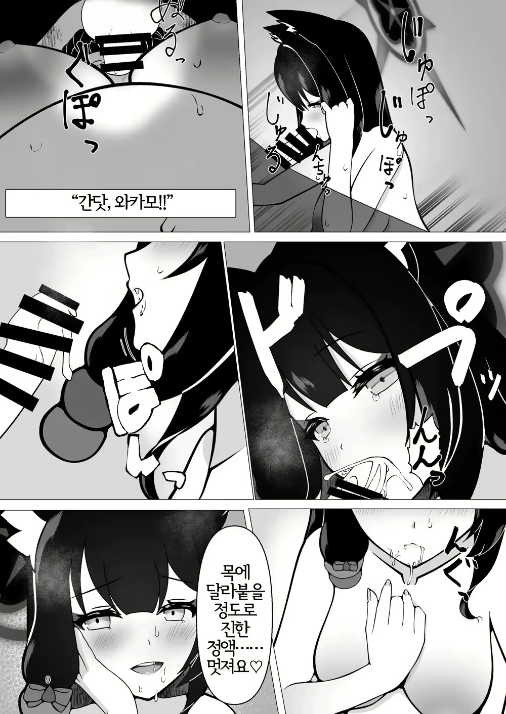 Content 2631187 - 9 페이지