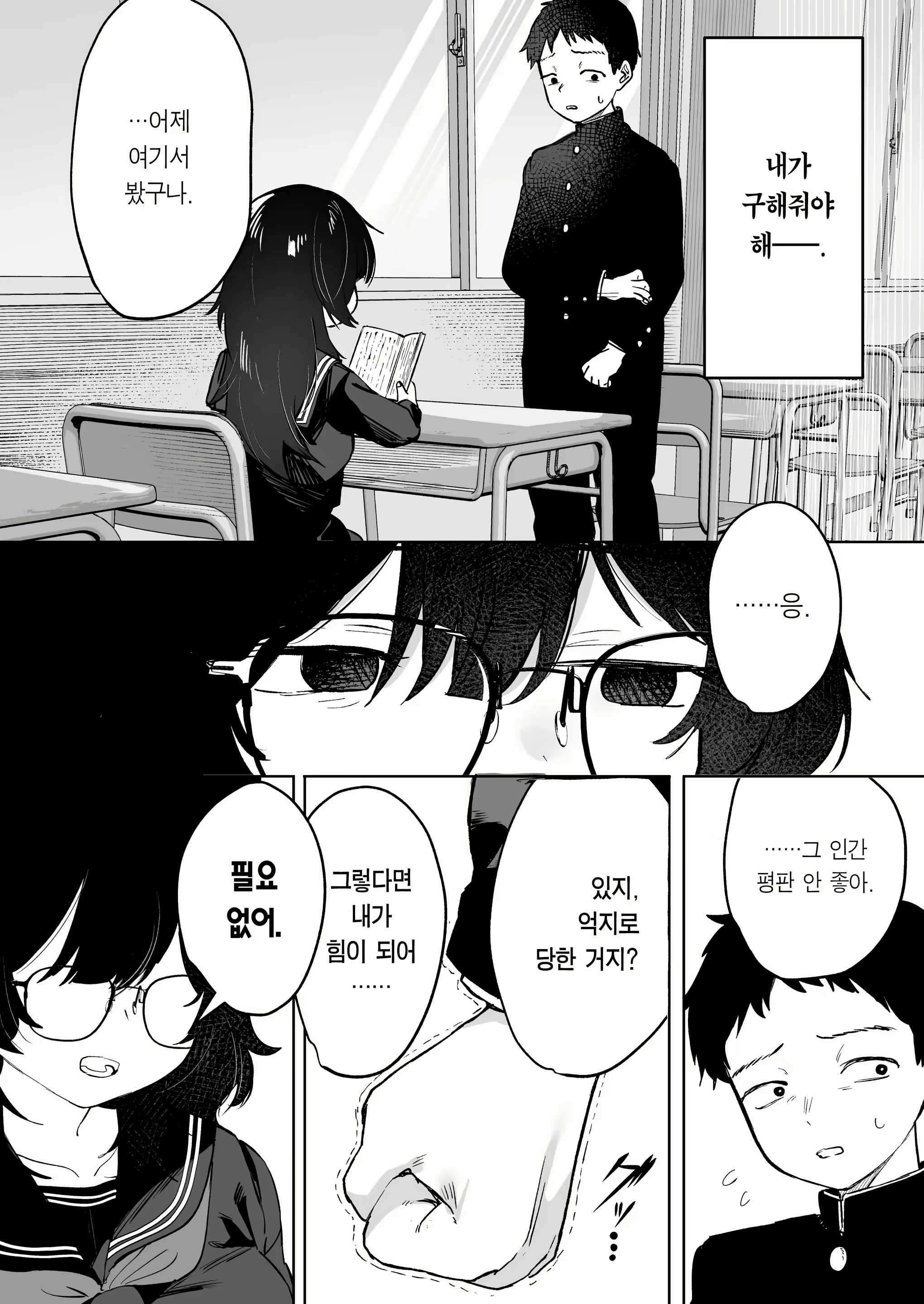 Content 2631238 - 20 페이지