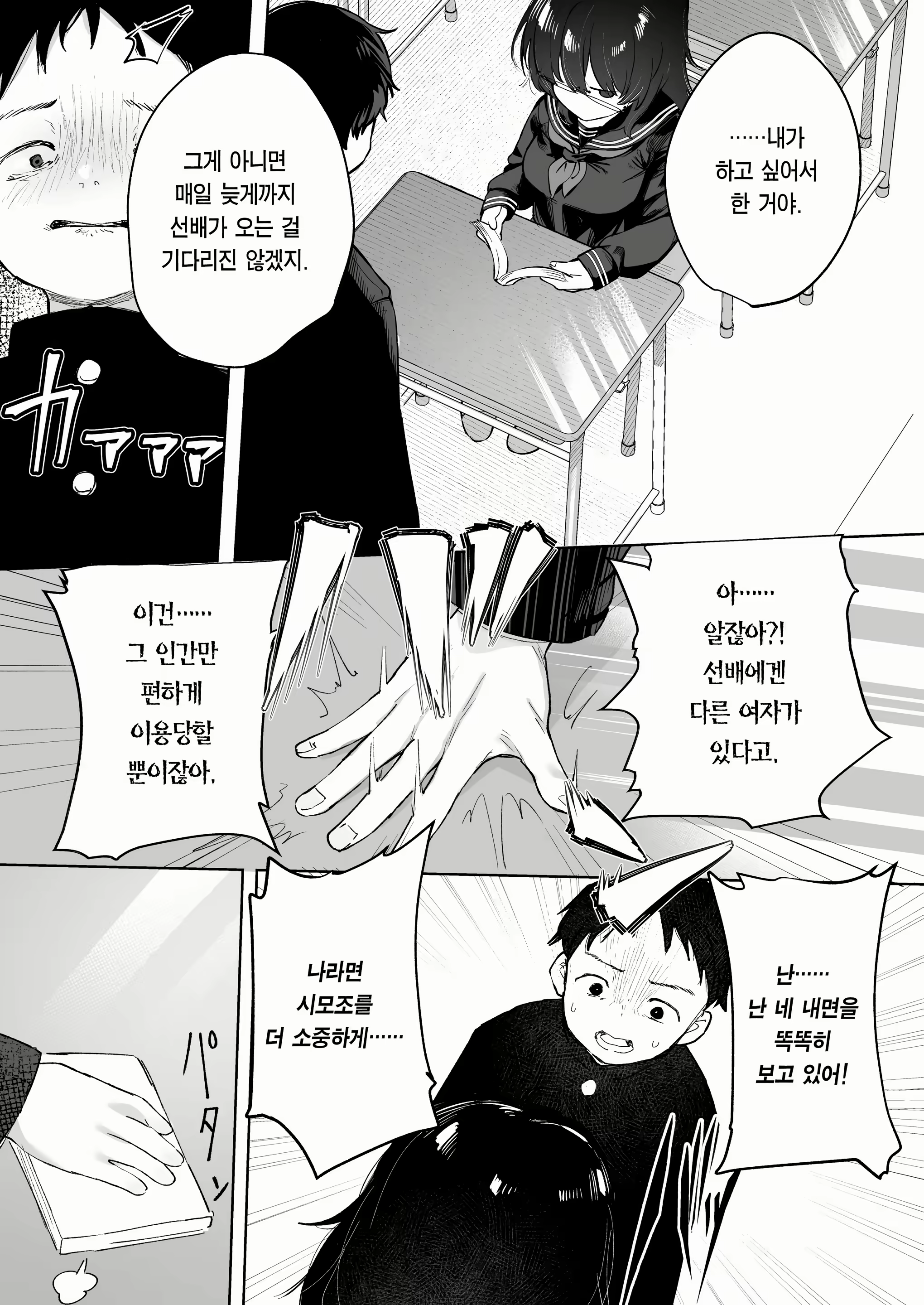 Content 2631238 - 21 페이지