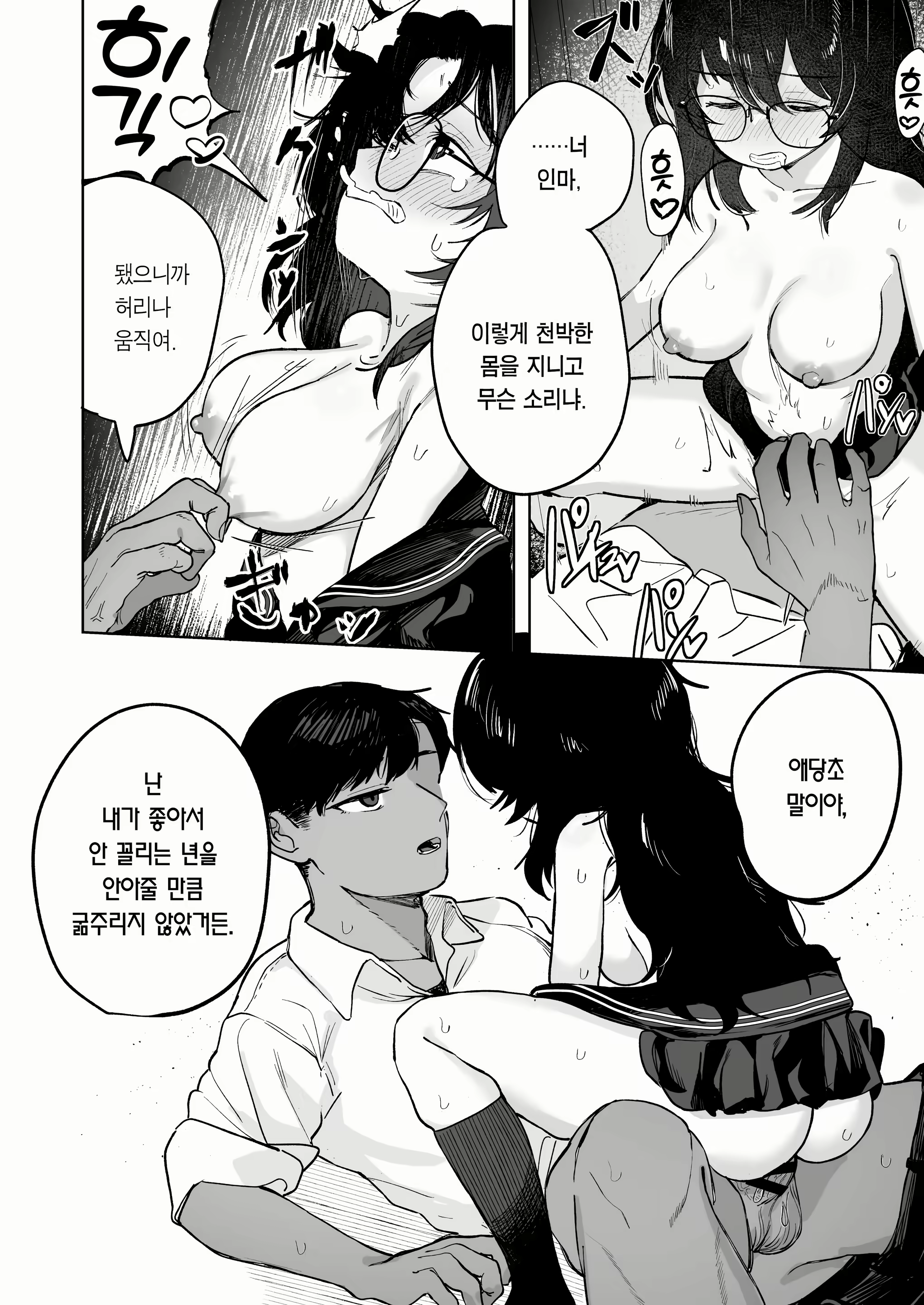 Content 2631238 - 26 페이지