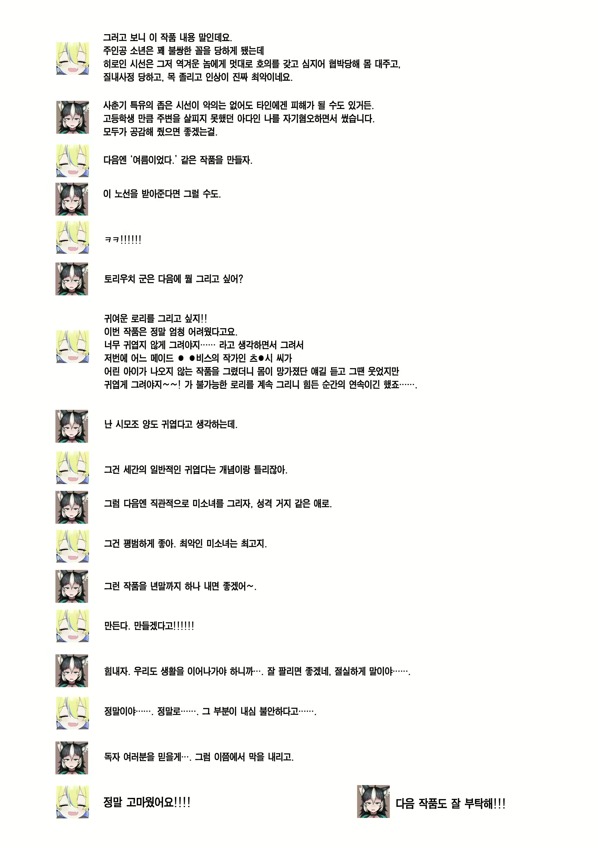 Content 2631238 - 48 페이지