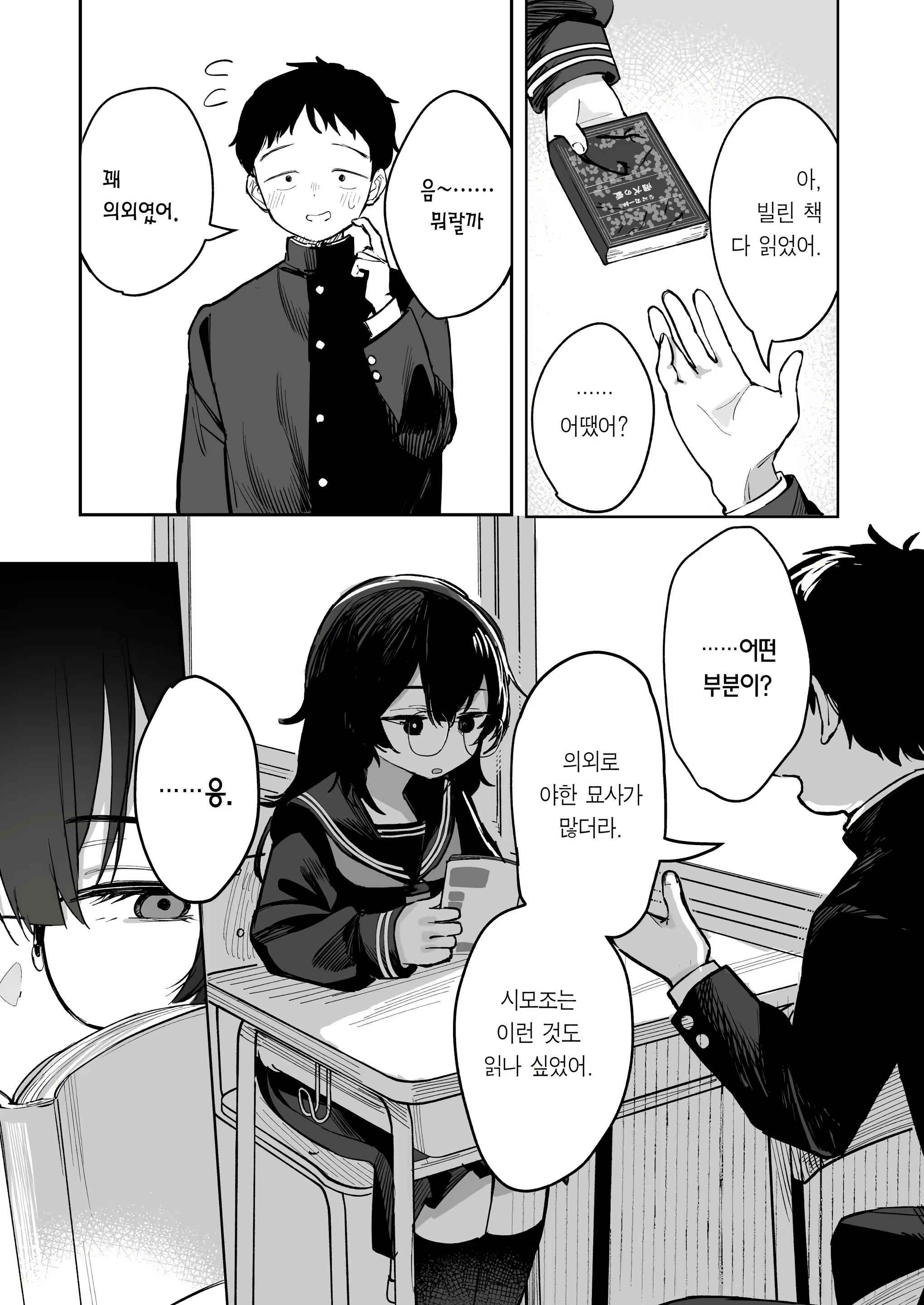 Content 2631238 - 7 페이지