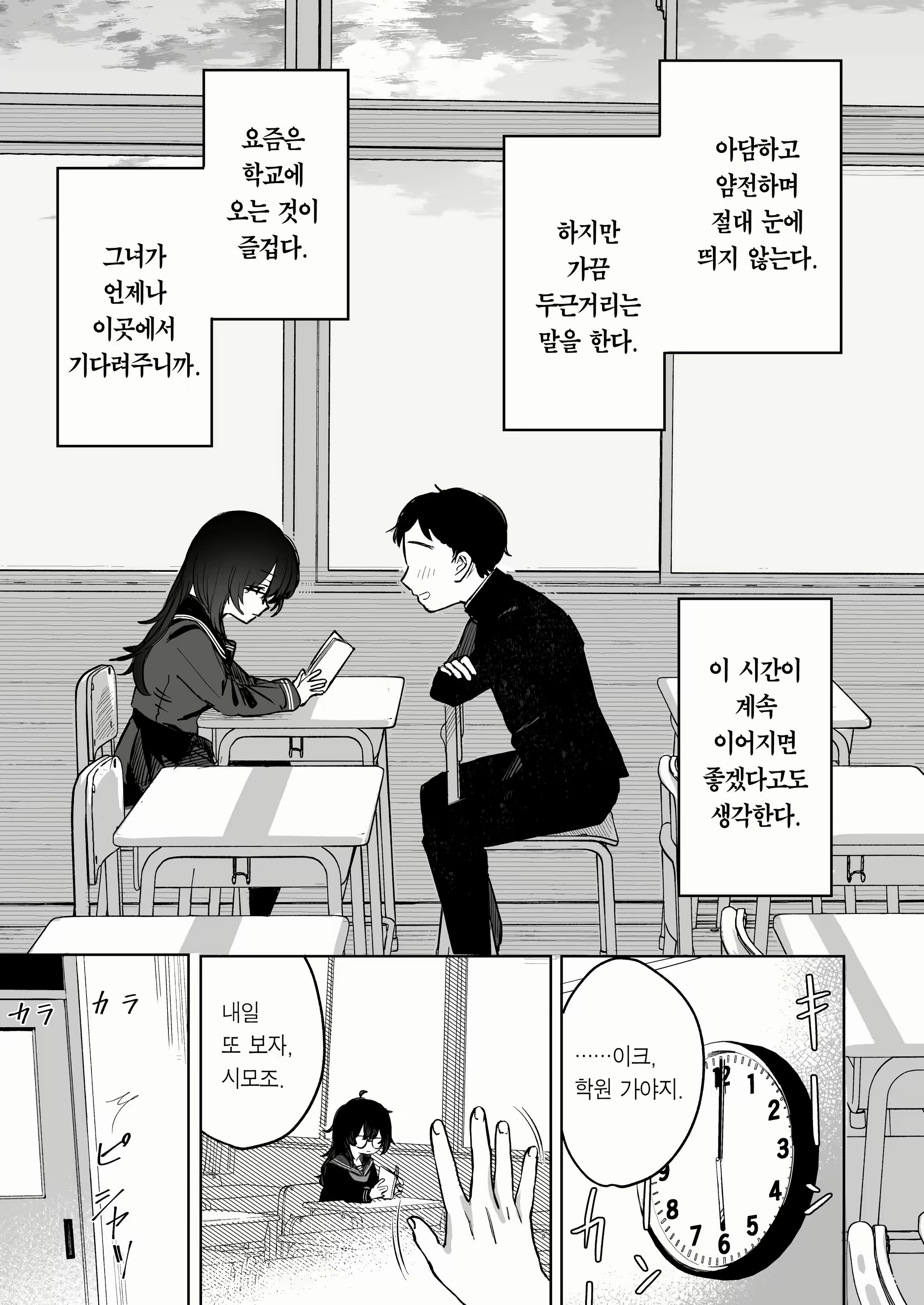 Content 2631238 - 9 페이지
