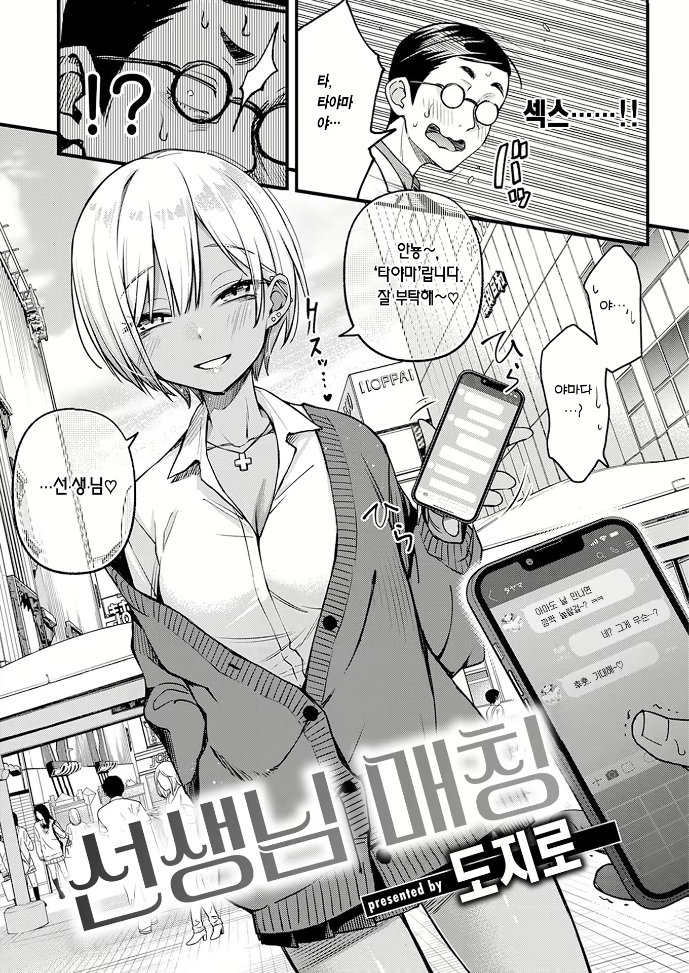 Content 2631743 - 7 페이지