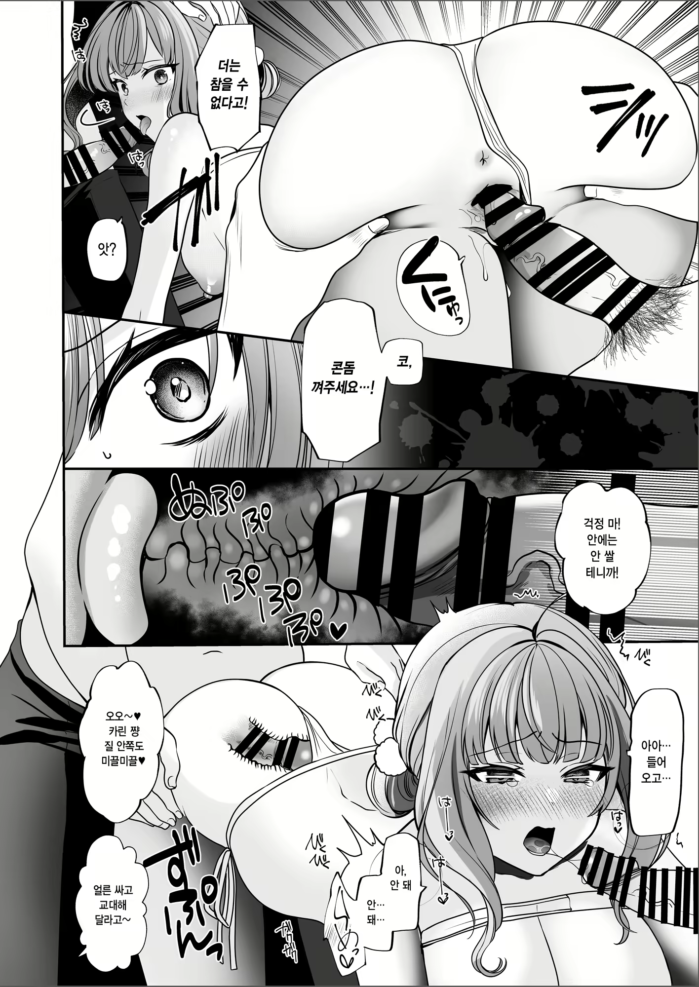 Content 2631844 - 21 페이지