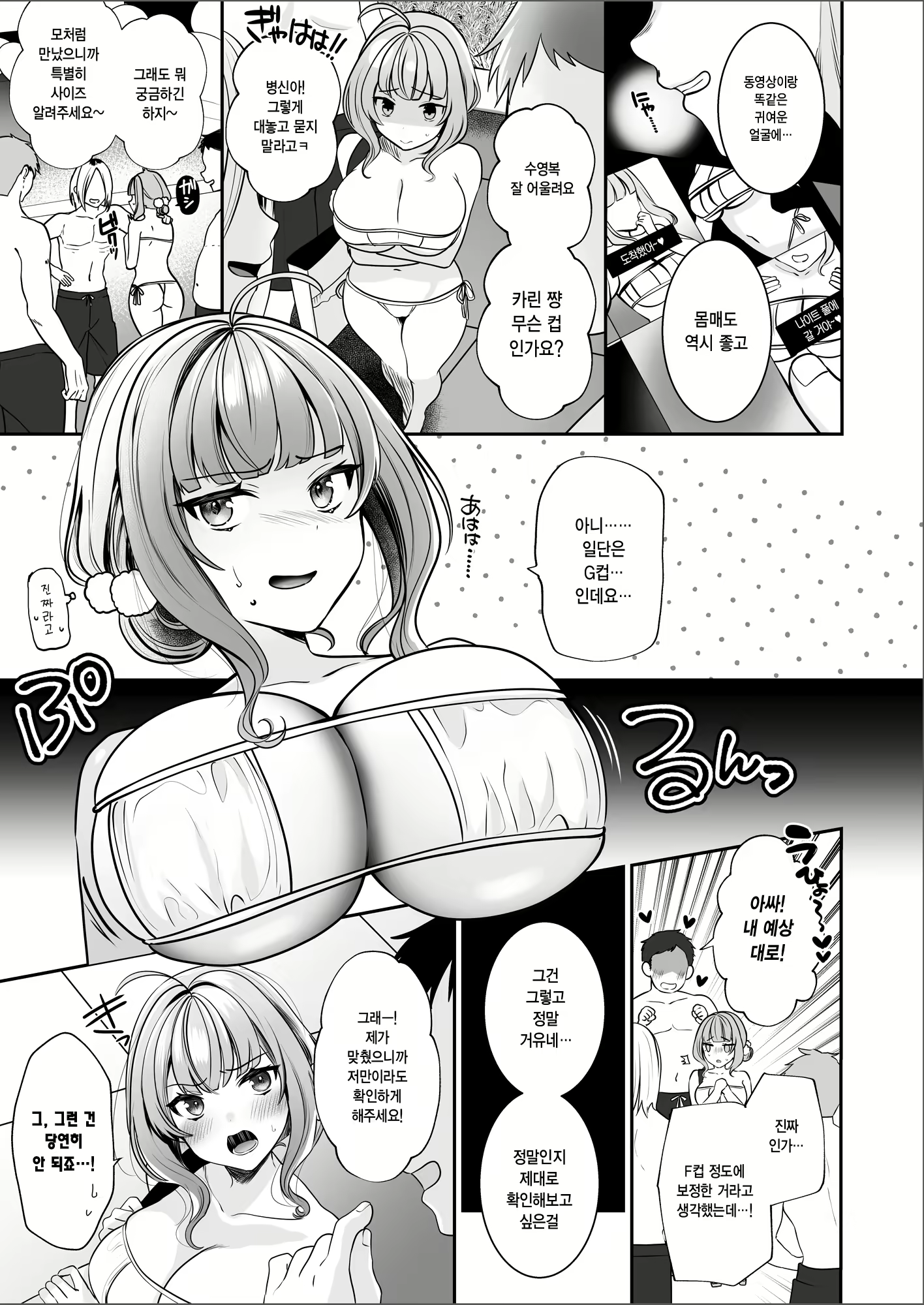 Content 2631844 - 8 페이지