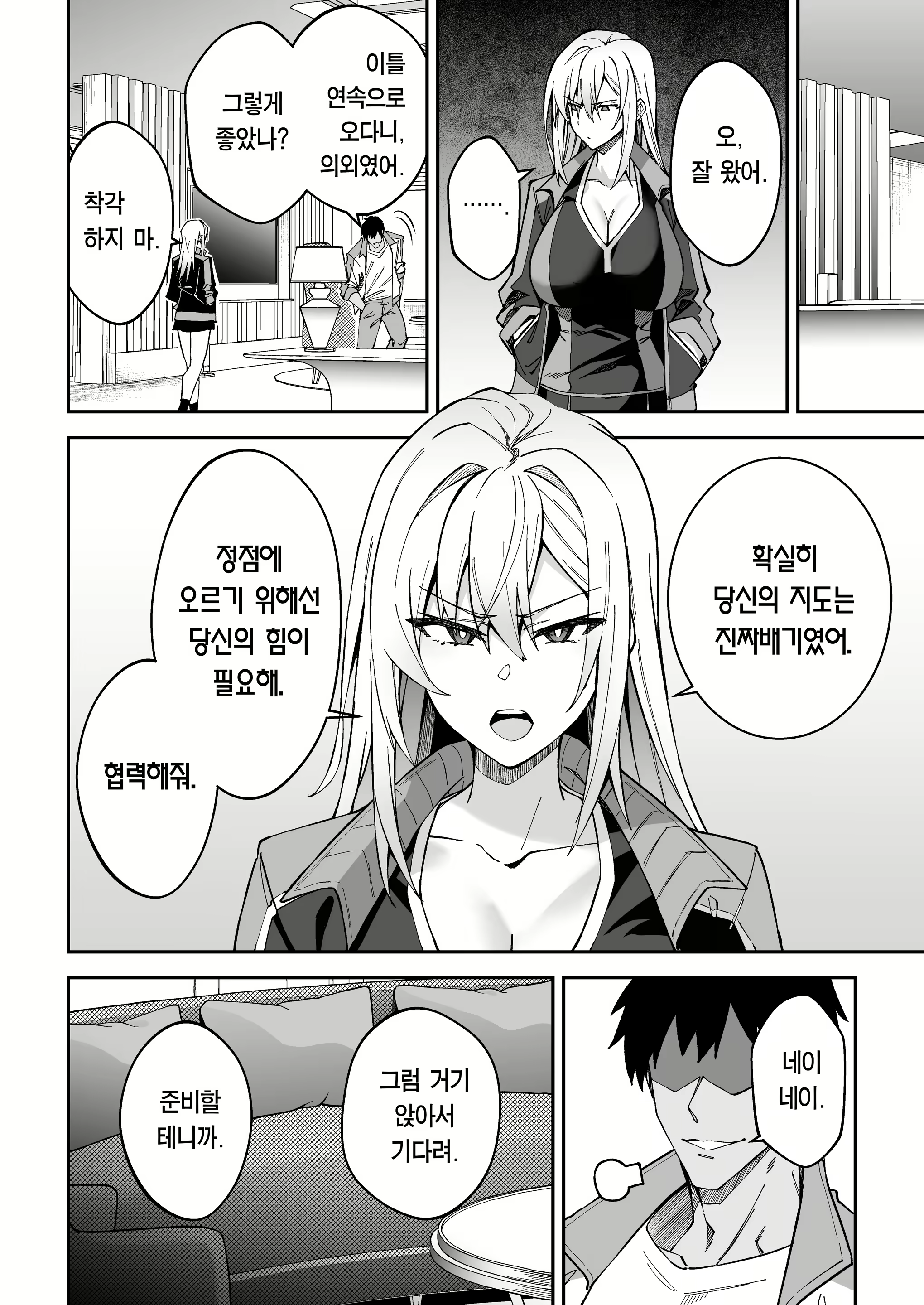 Content 2632093 - 15 페이지