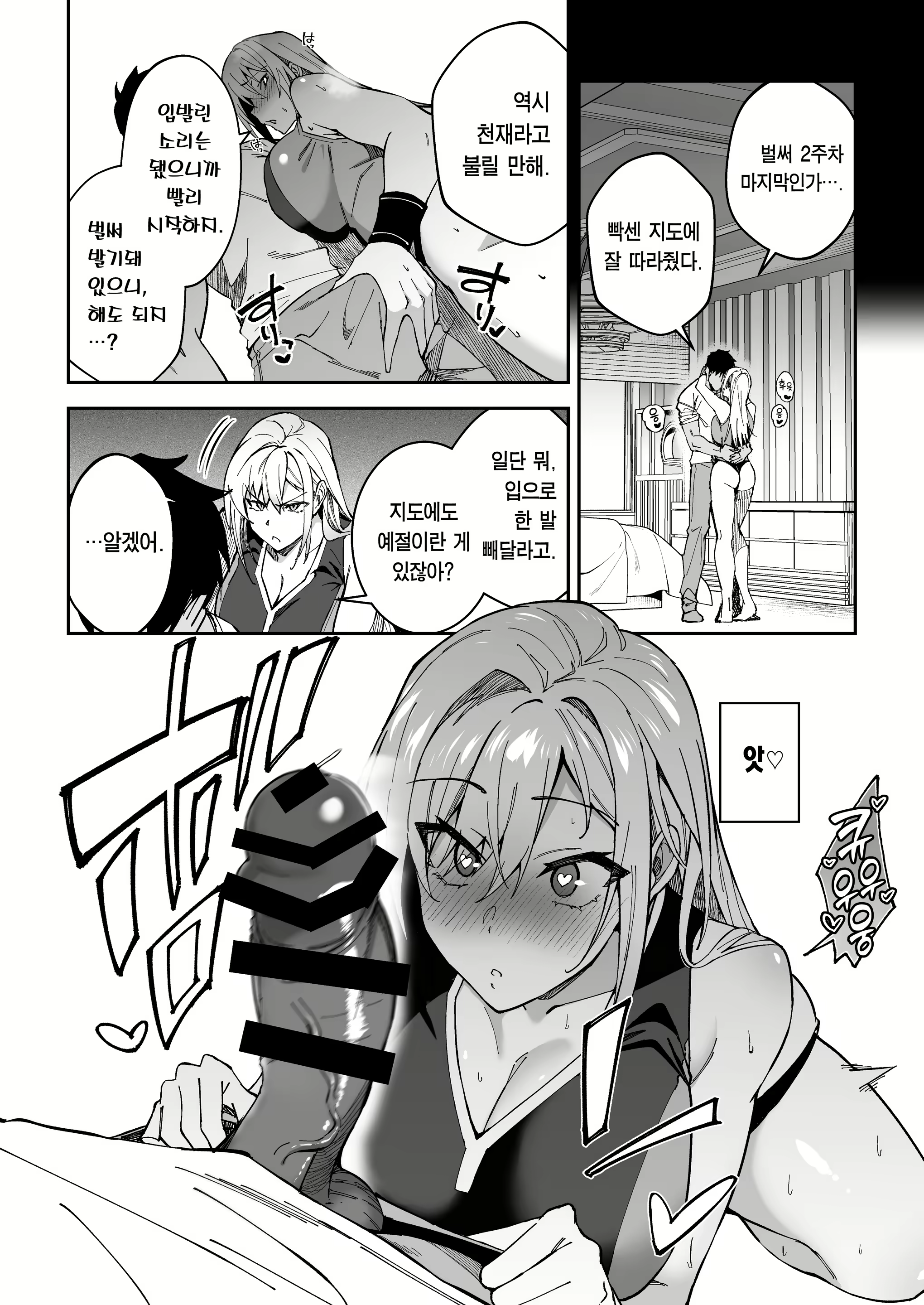 Content 2632093 - 23 페이지
